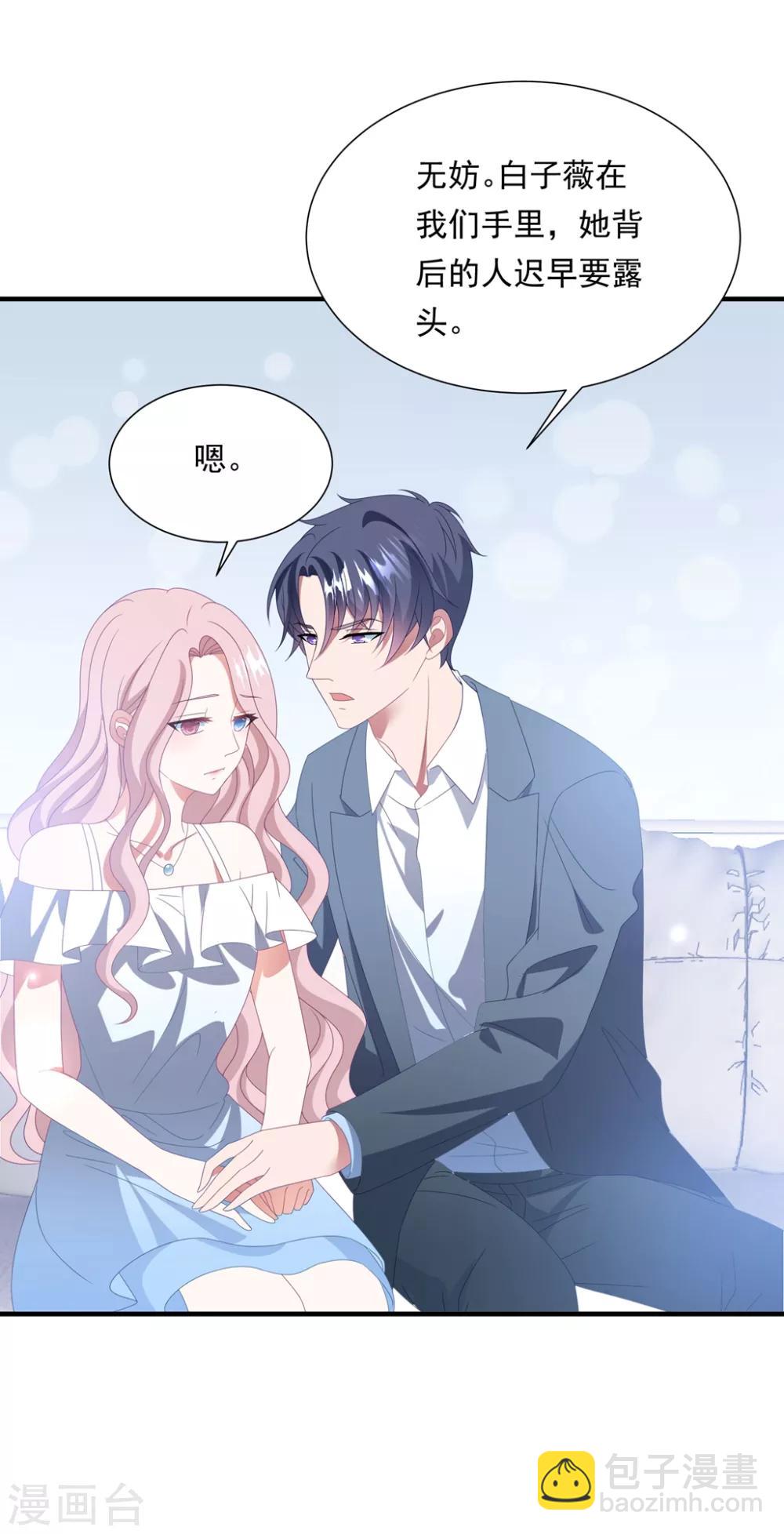 第156话 真正的复仇才刚刚开始-第168话