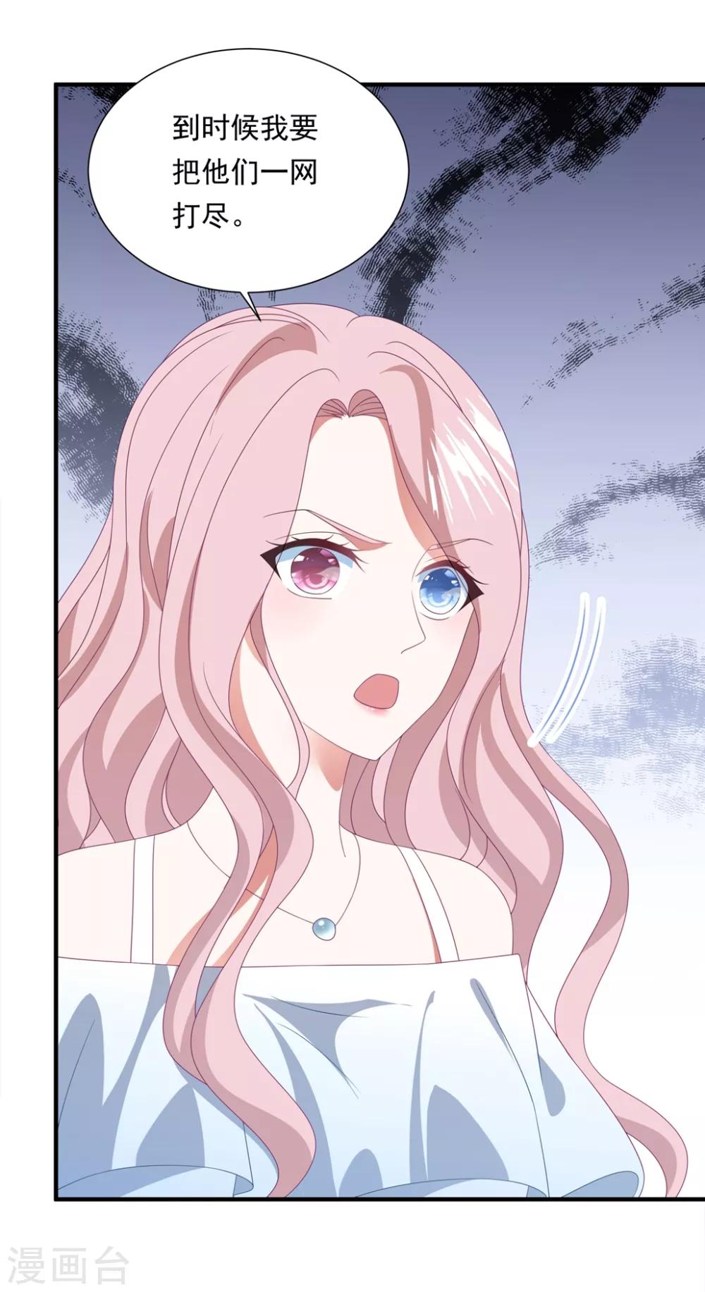 第156话 真正的复仇才刚刚开始-第168话