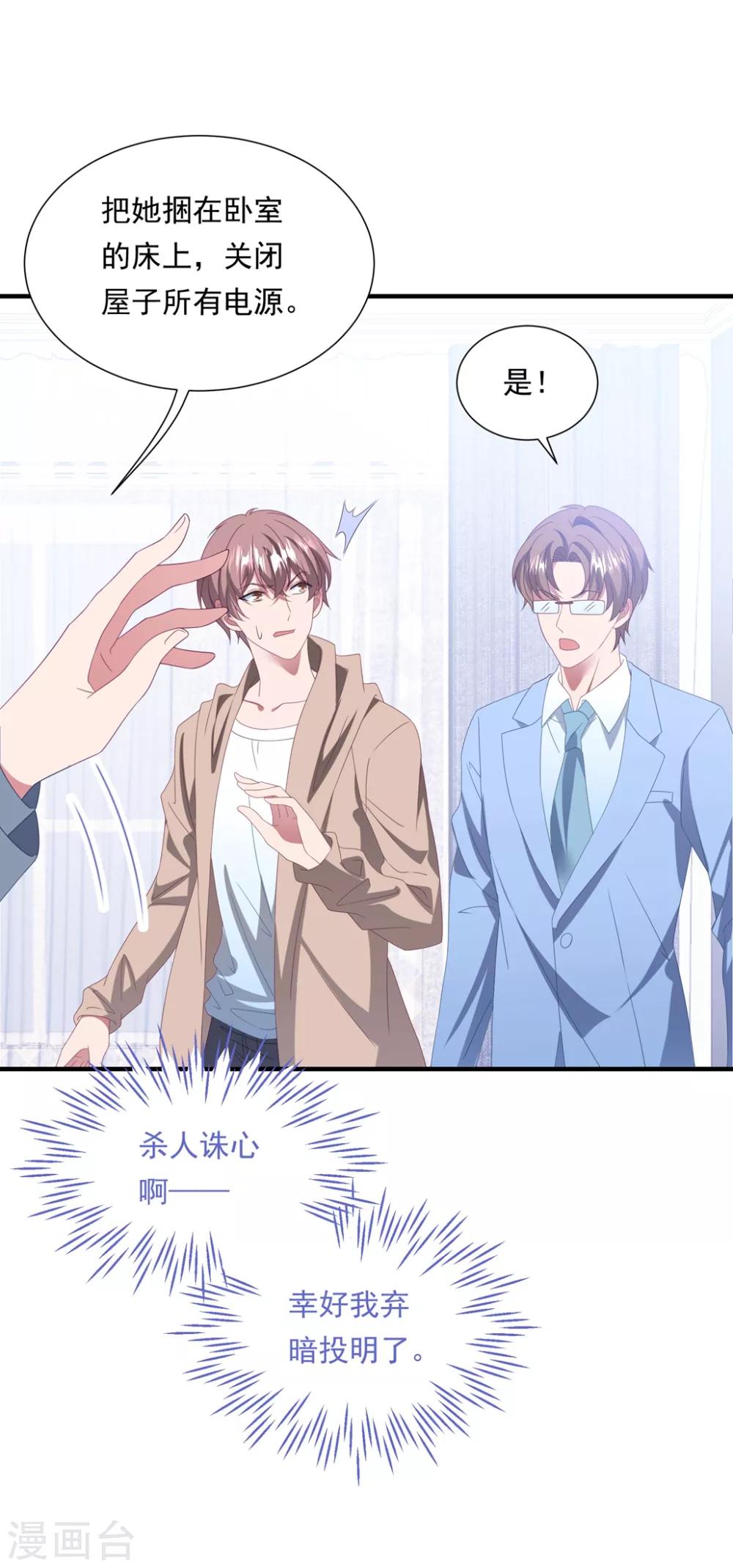 第156话 真正的复仇才刚刚开始-第168话