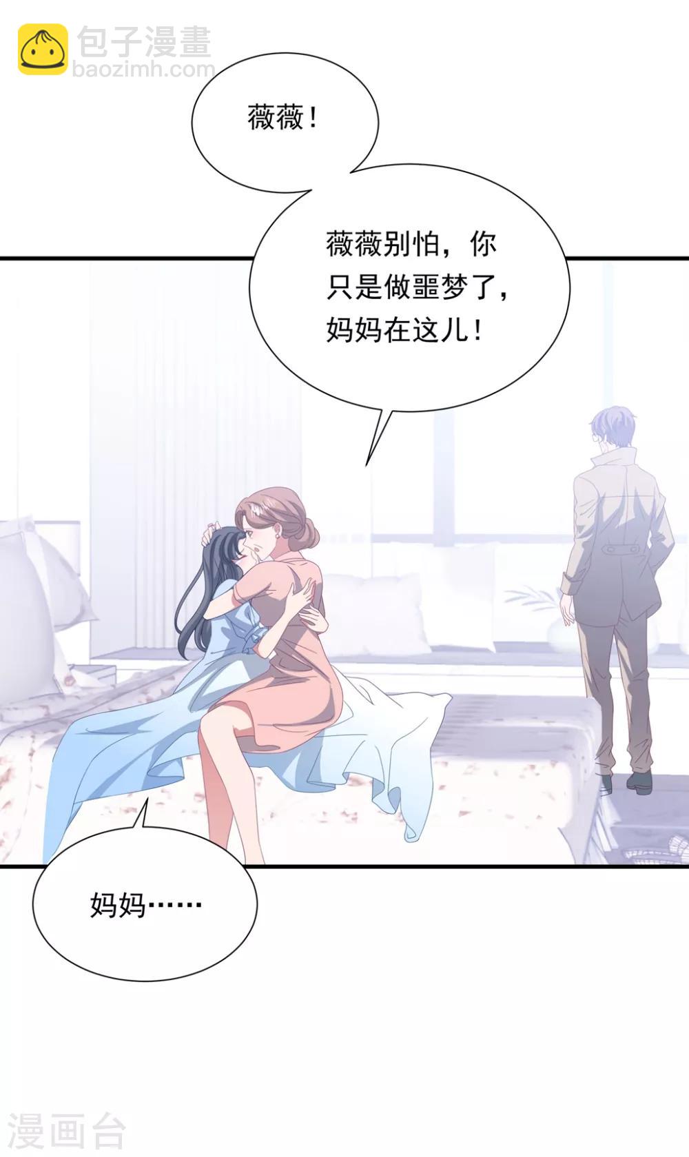 第158话 偏要欺负你-第170话