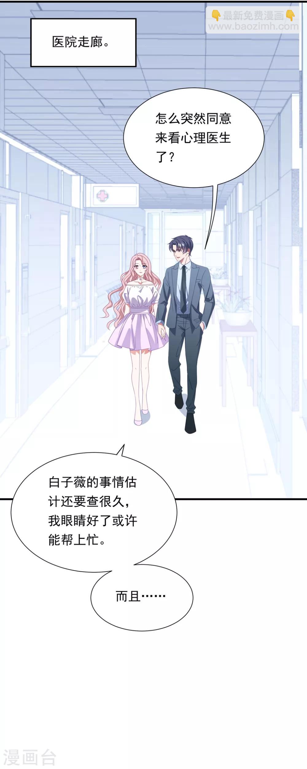 第158话 偏要欺负你-第170话