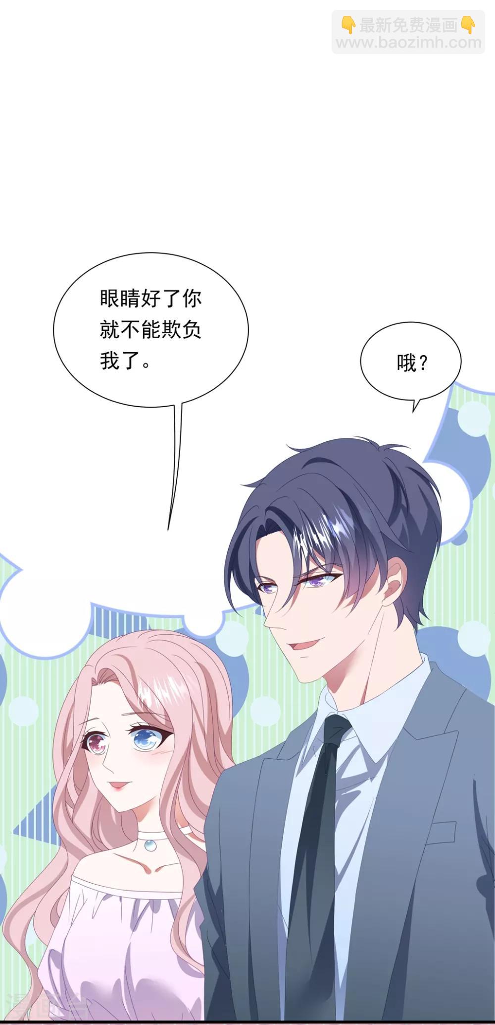 第158话 偏要欺负你-第170话