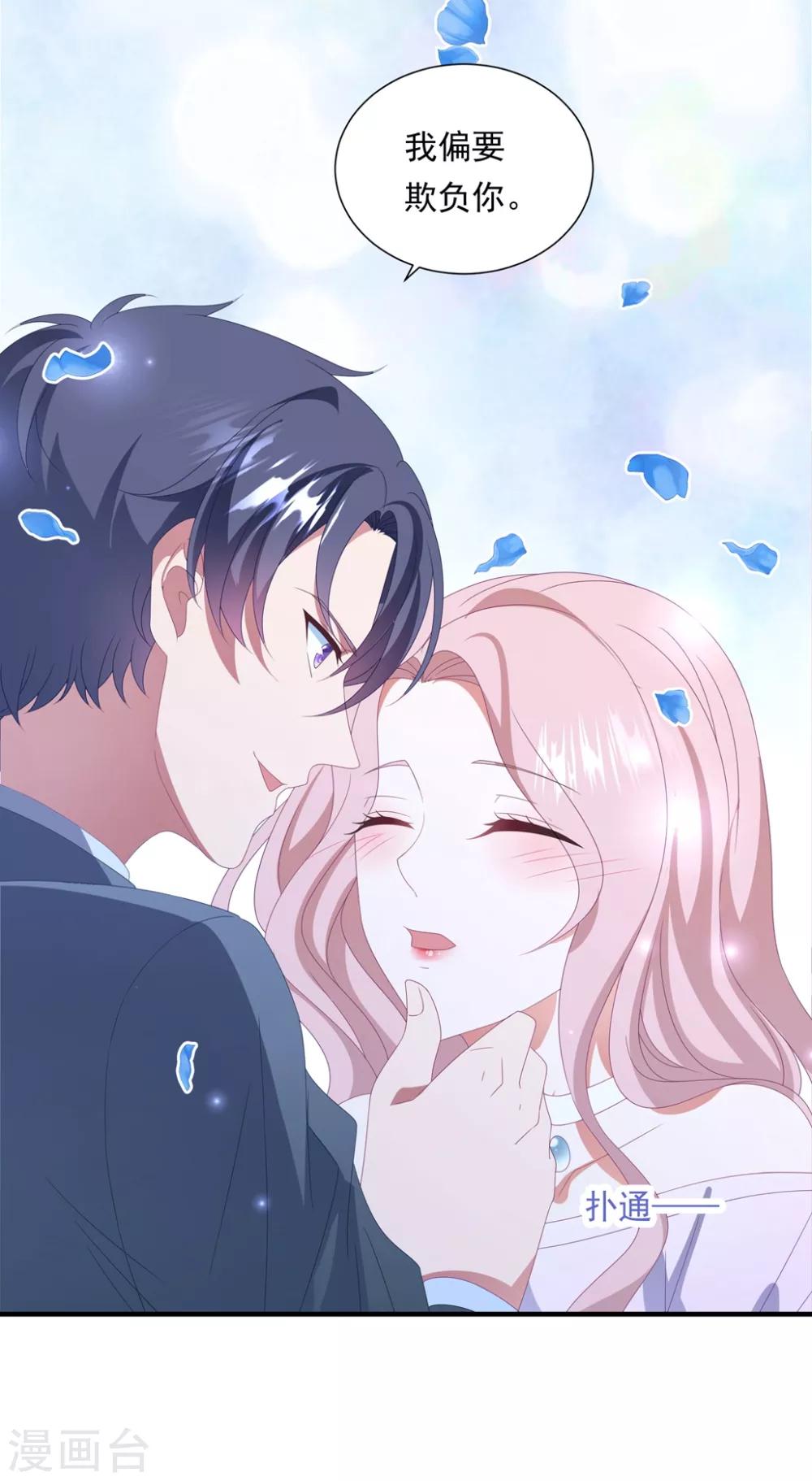 第158话 偏要欺负你-第170话