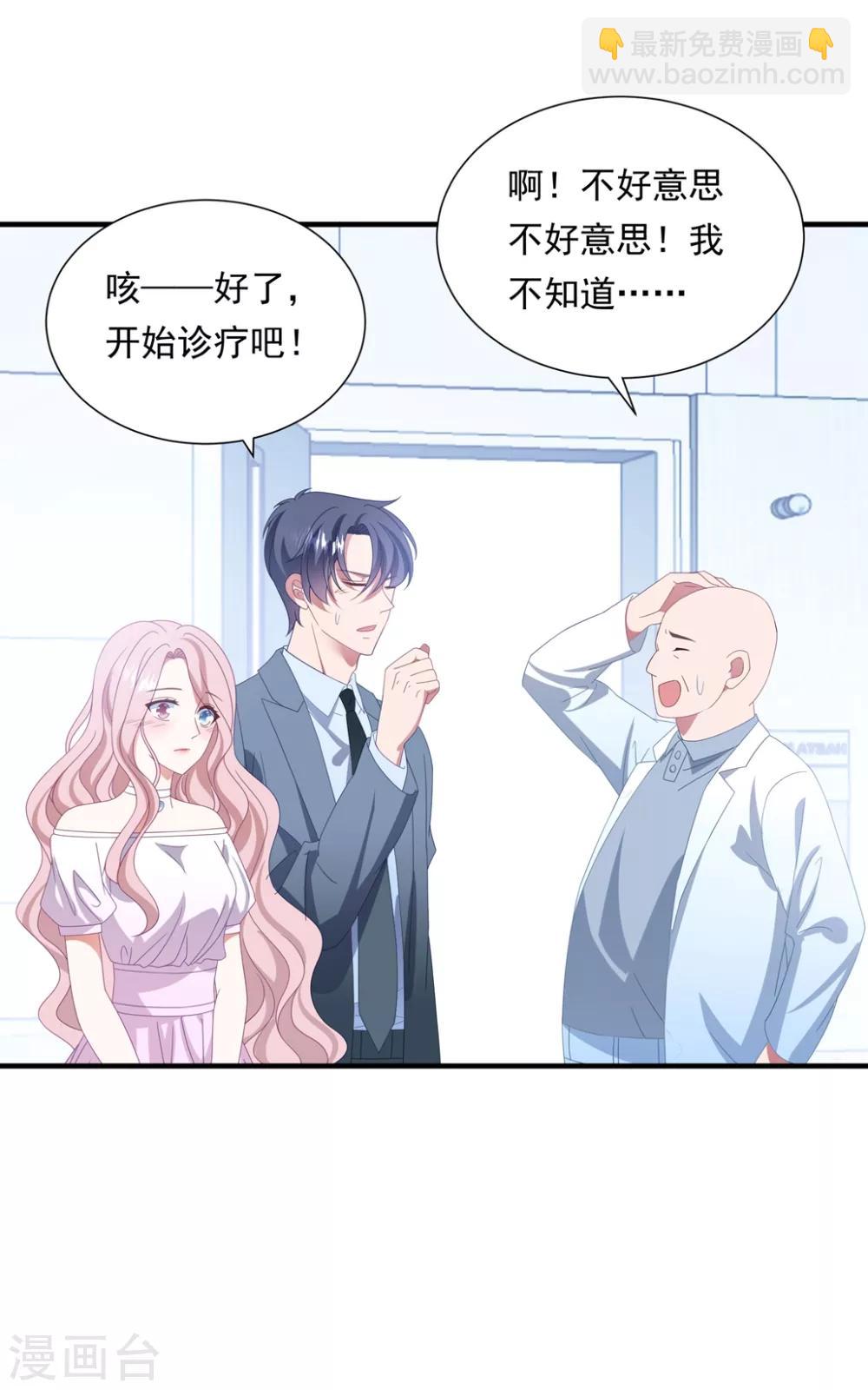 第158话 偏要欺负你-第170话