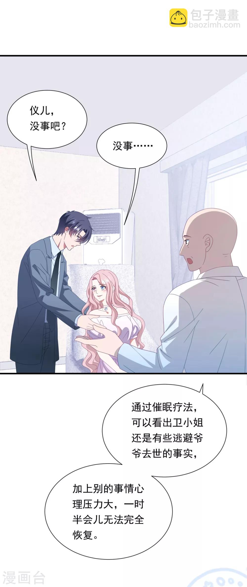 第158话 偏要欺负你-第170话