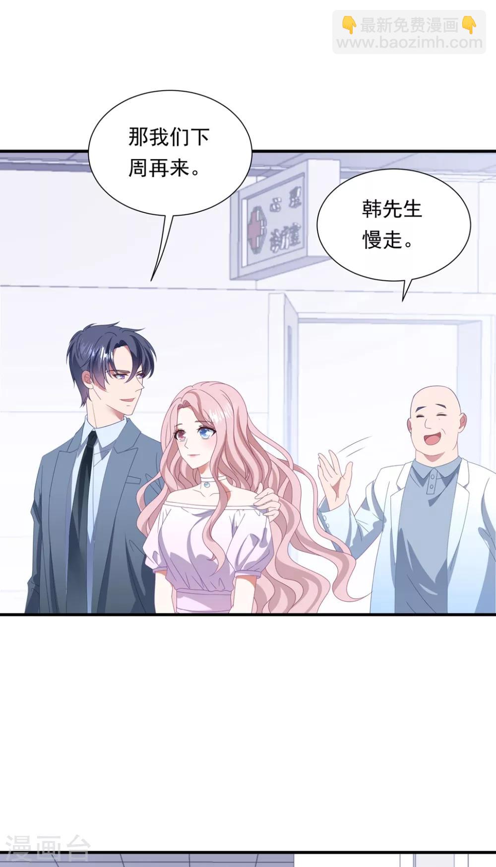 第158话 偏要欺负你-第170话