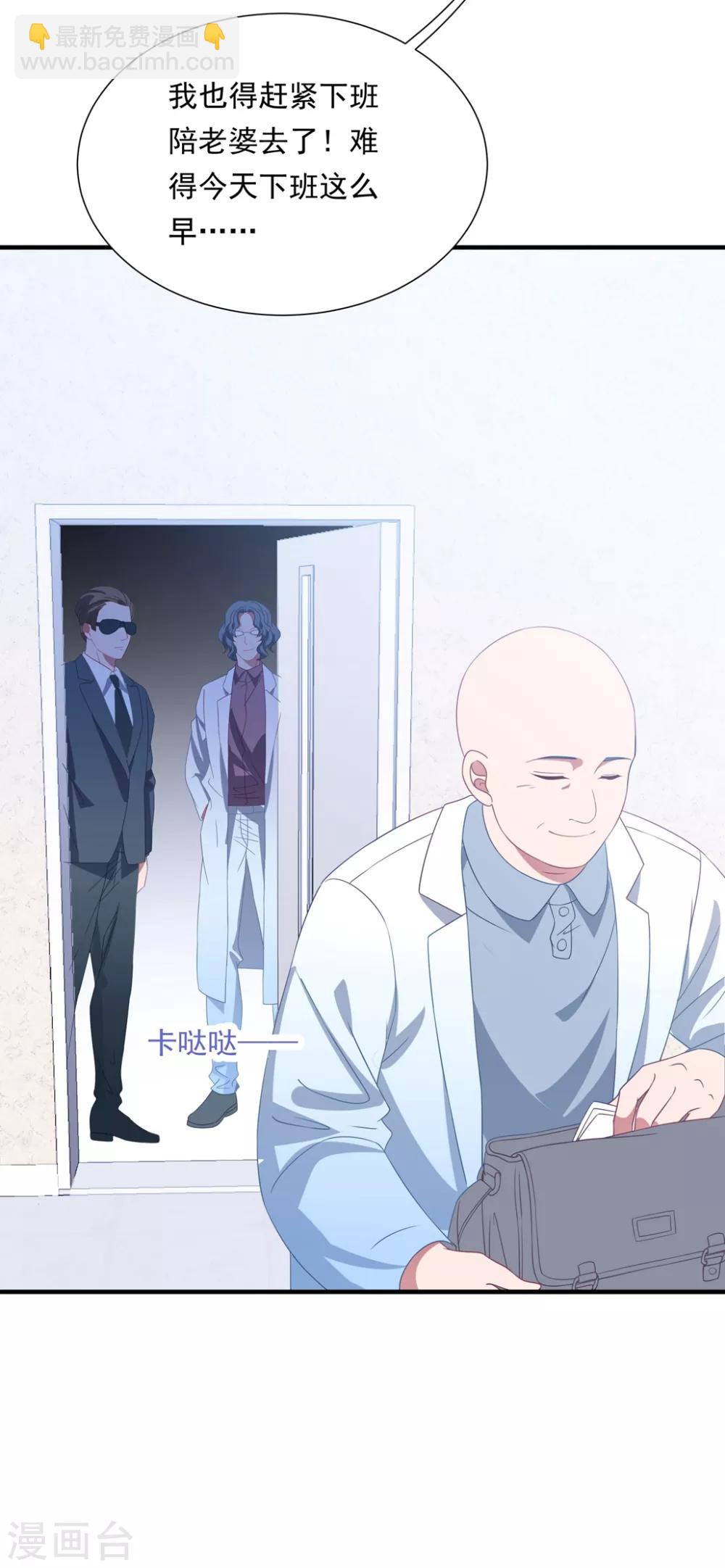 第158话 偏要欺负你-第170话