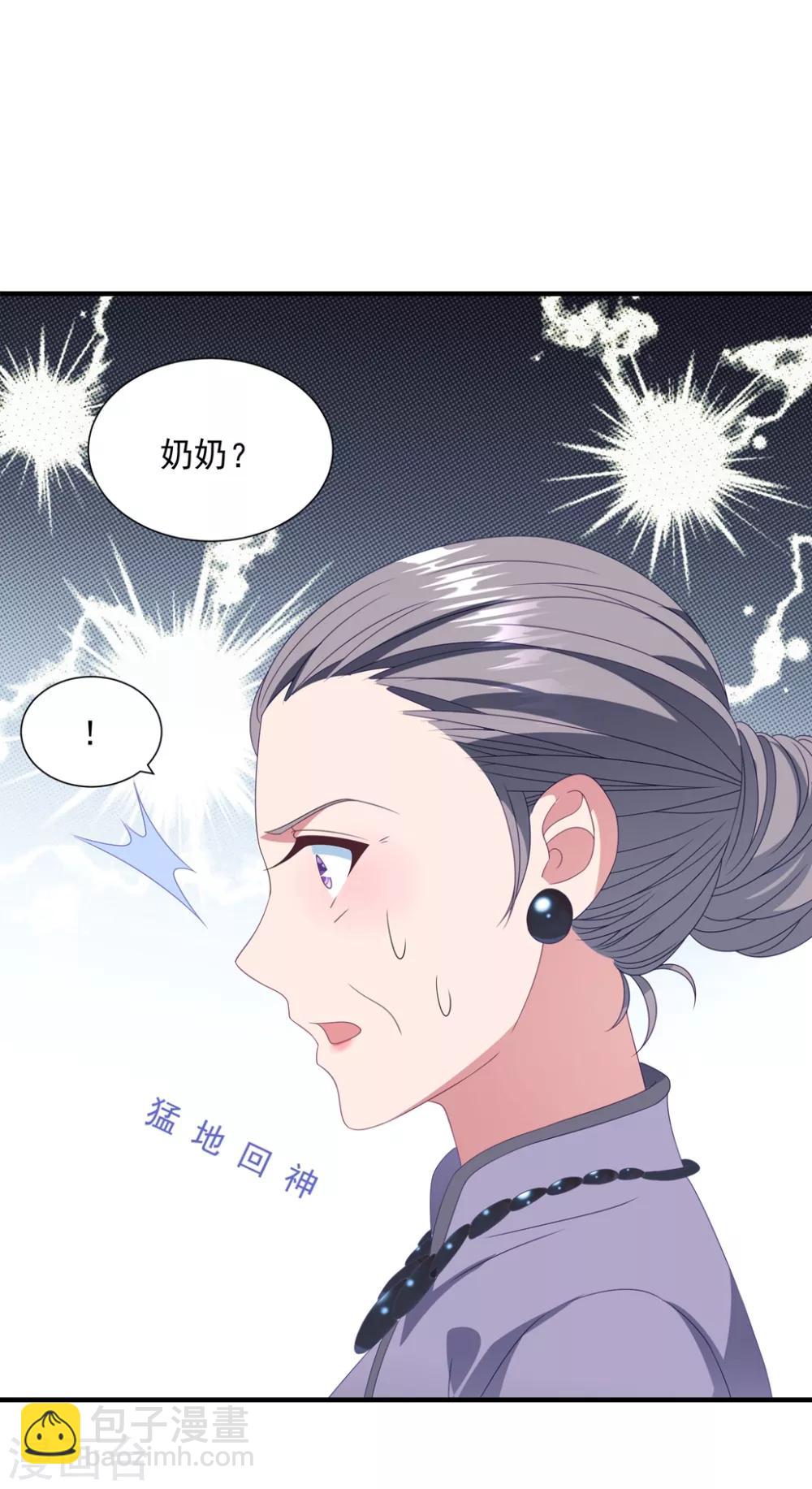 琴牽意惹小盲妻 - 第158話 偏要欺負你 - 3