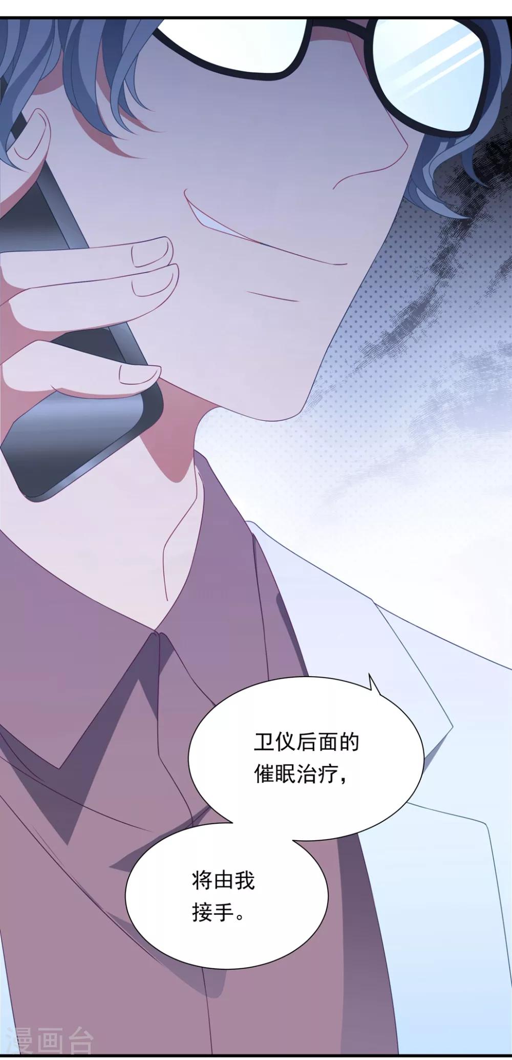 第158话 偏要欺负你-第170话