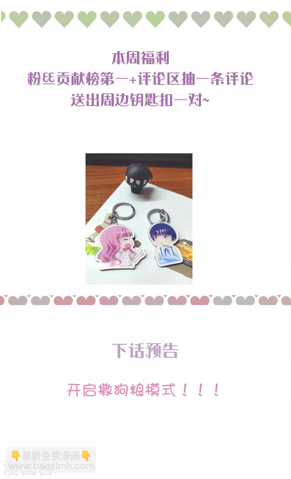 第158话 偏要欺负你-第170话