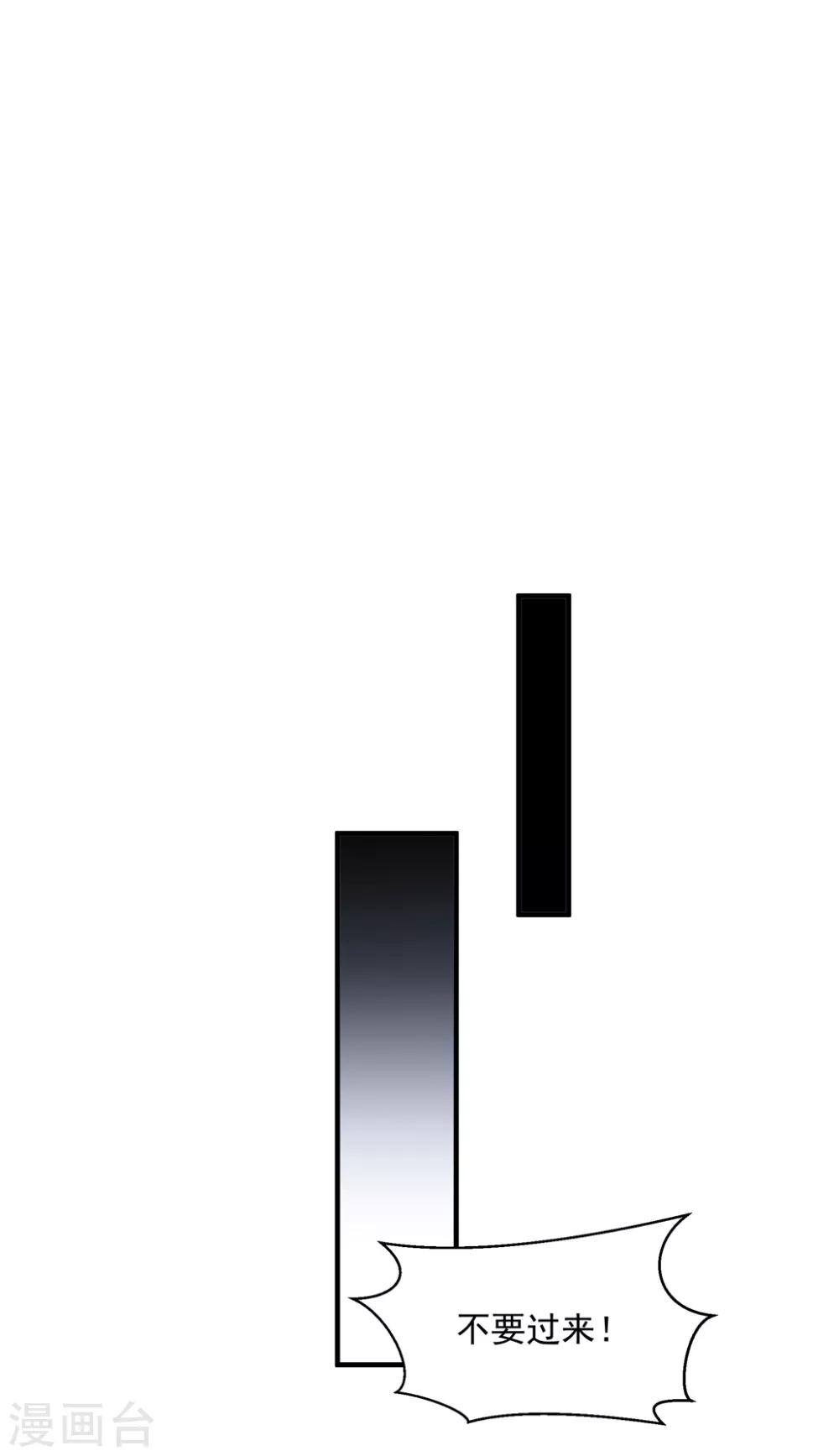 第158话 偏要欺负你-第170话