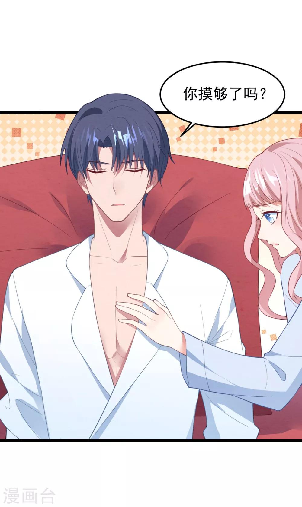 第17话 噩梦再袭-第18话