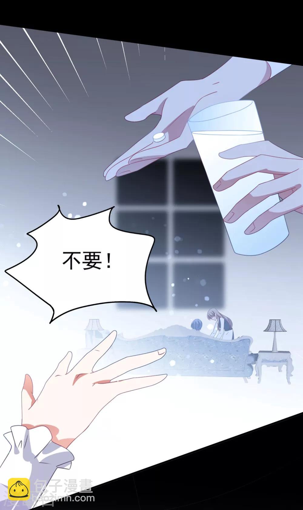 琴牽意惹小盲妻 - 第160話 奇怪的心理醫生 - 3