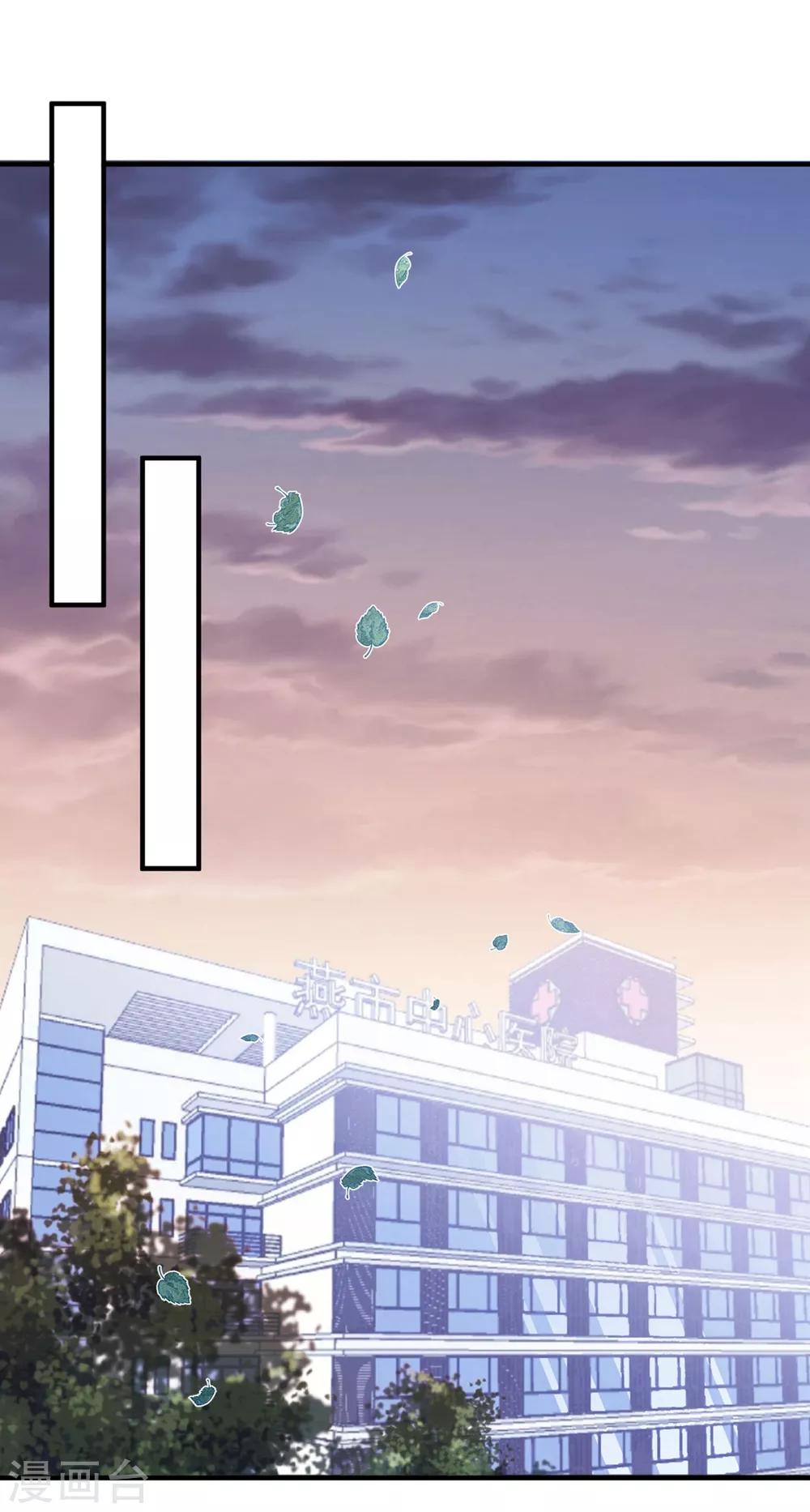 第160话 奇怪的心理医生-第172话