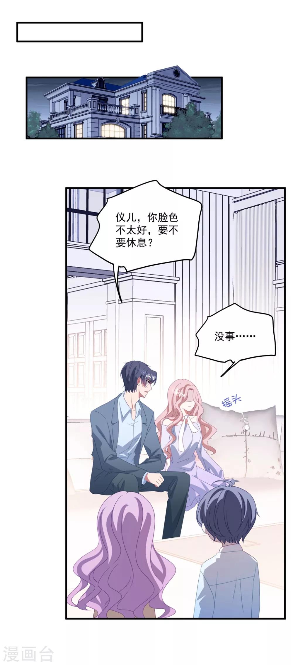 第160话 奇怪的心理医生-第172话