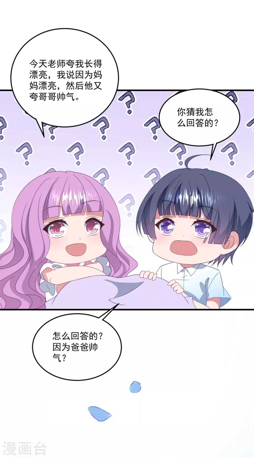 第160话 奇怪的心理医生-第172话