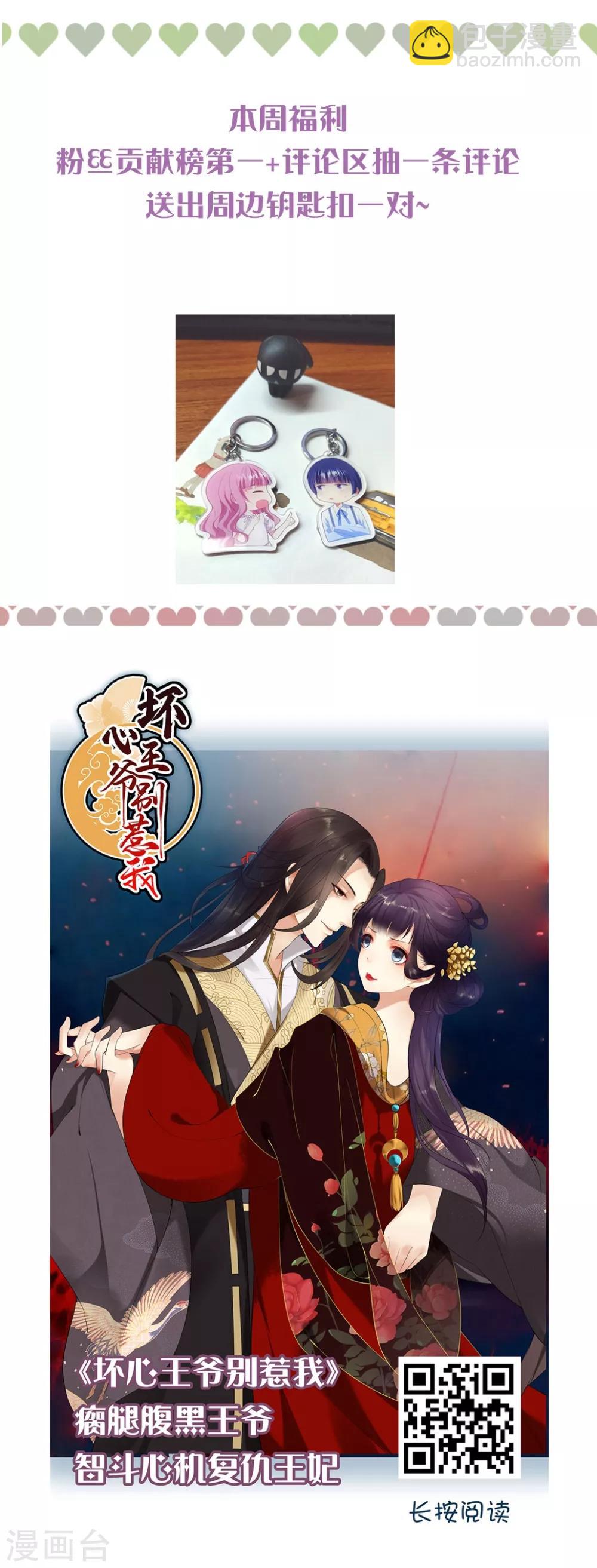 第160话 奇怪的心理医生-第172话