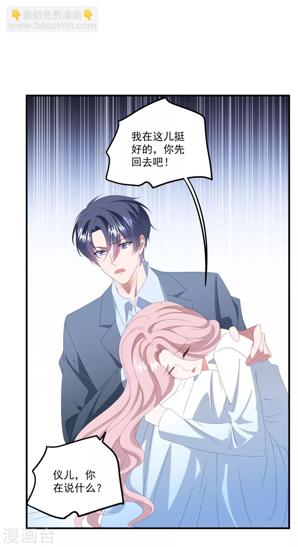 第165话 带你回家-第178话