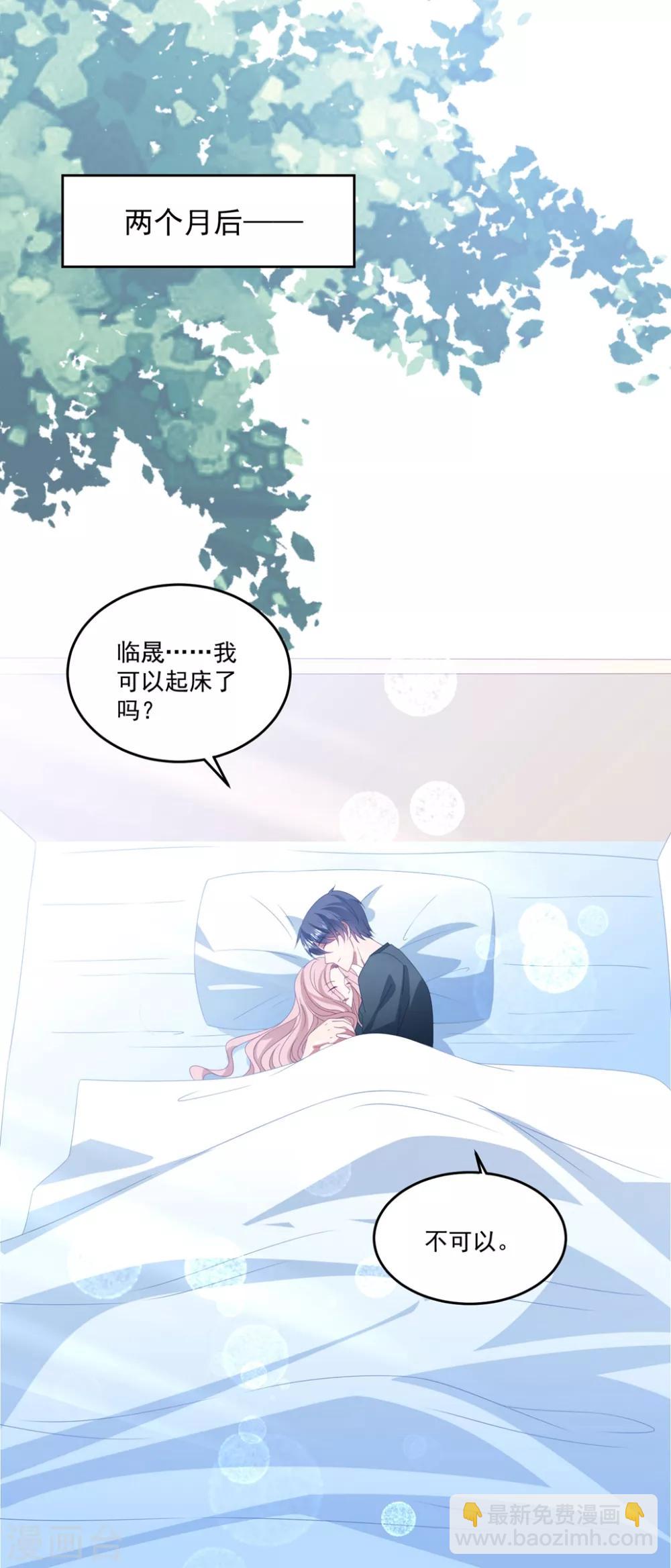 第167话 卫仪成为导师！-第180话