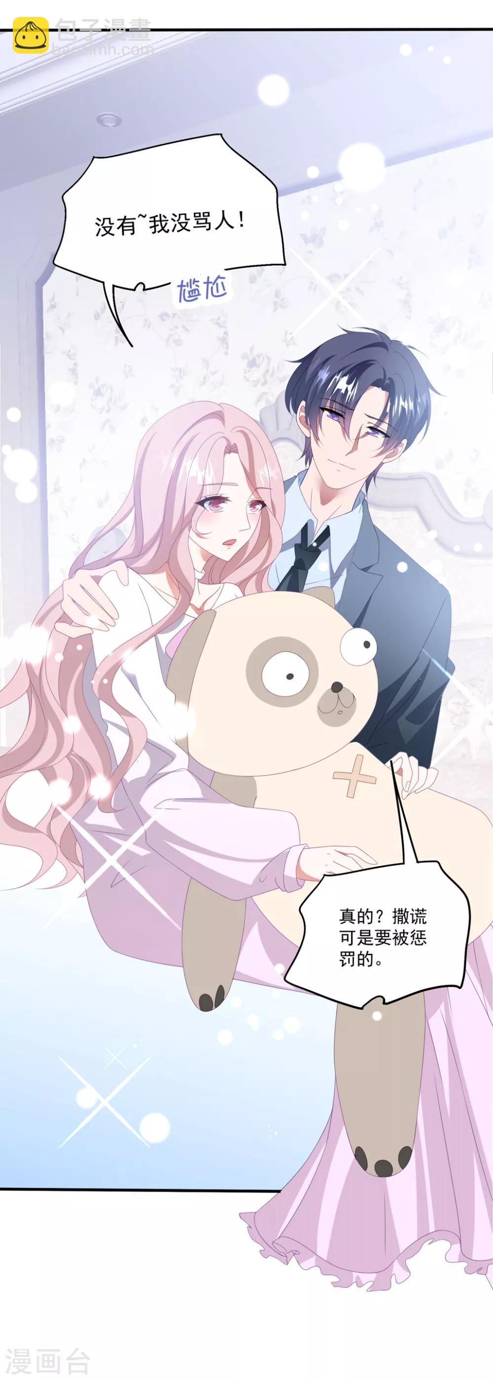 第169话 想用什么贿赂我&hellip;&hellip;-第182话