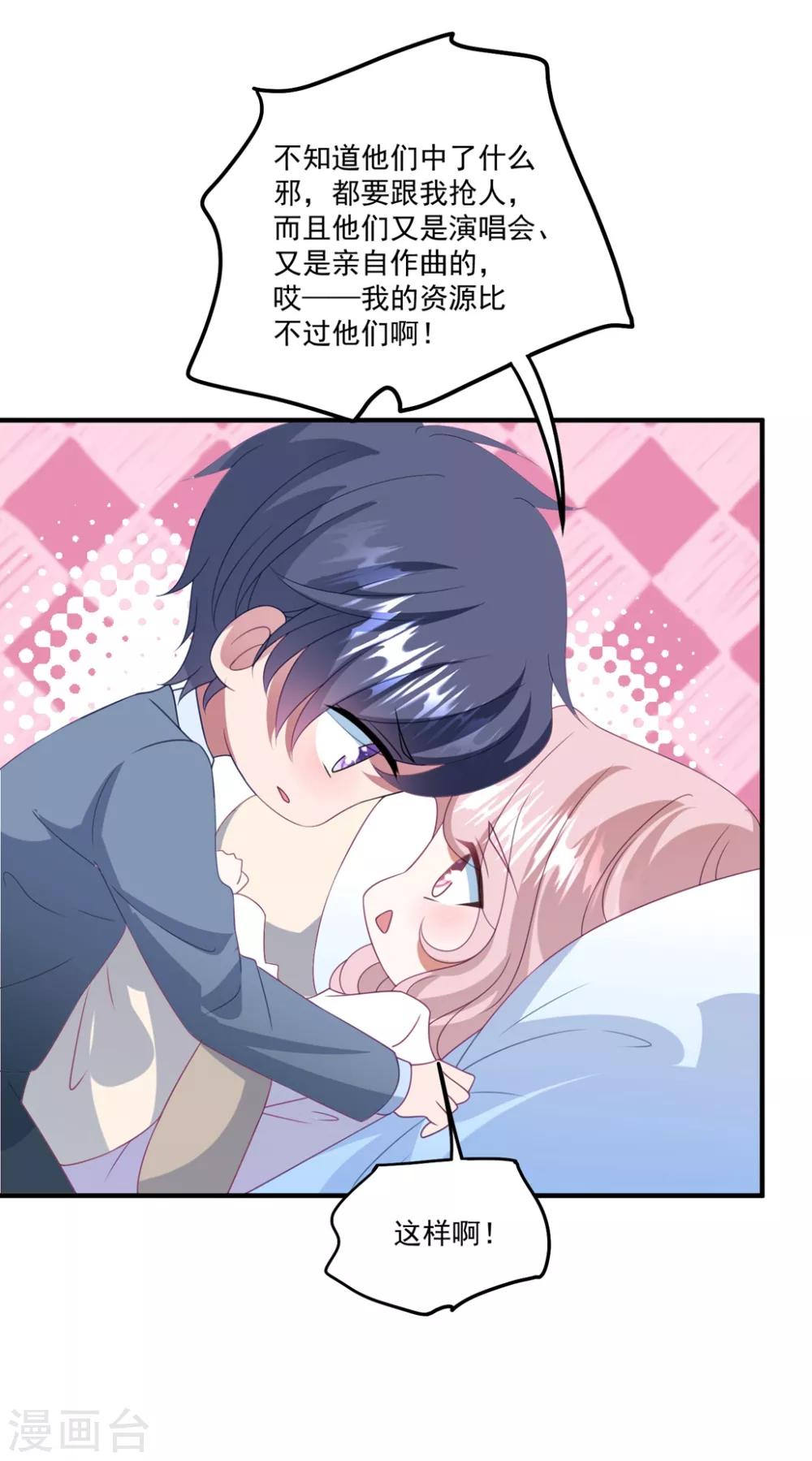 第169话 想用什么贿赂我&hellip;&hellip;-第182话