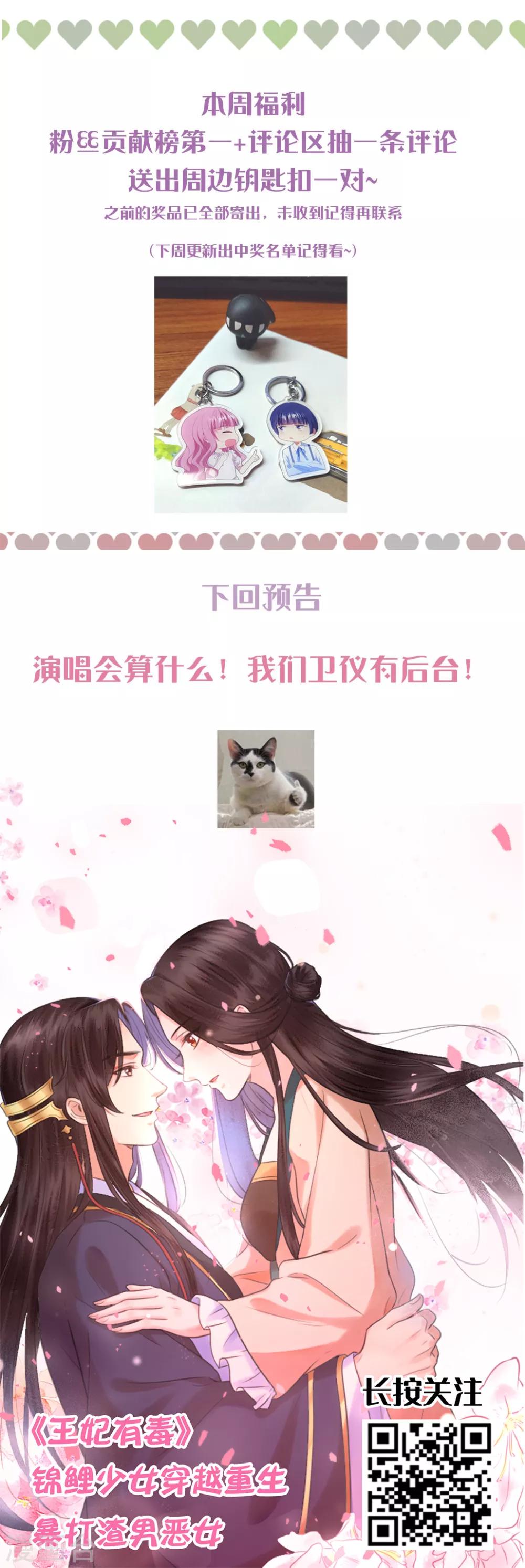 第169话 想用什么贿赂我&hellip;&hellip;-第182话