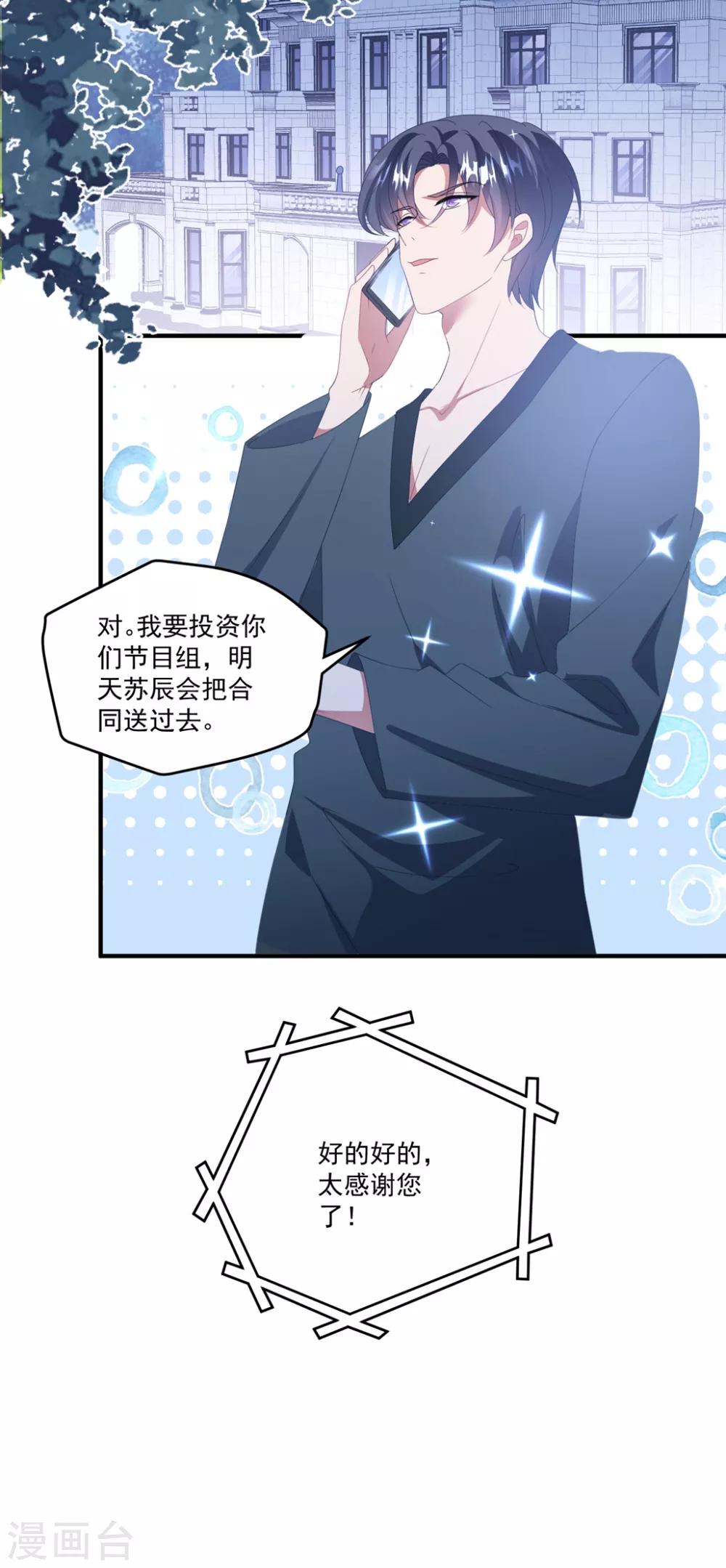 第169话 想用什么贿赂我&hellip;&hellip;-第182话