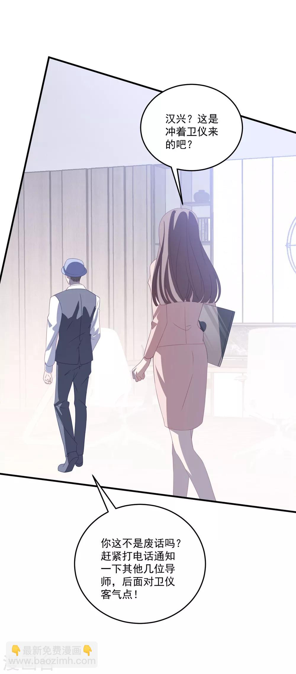 第169话 想用什么贿赂我&hellip;&hellip;-第182话