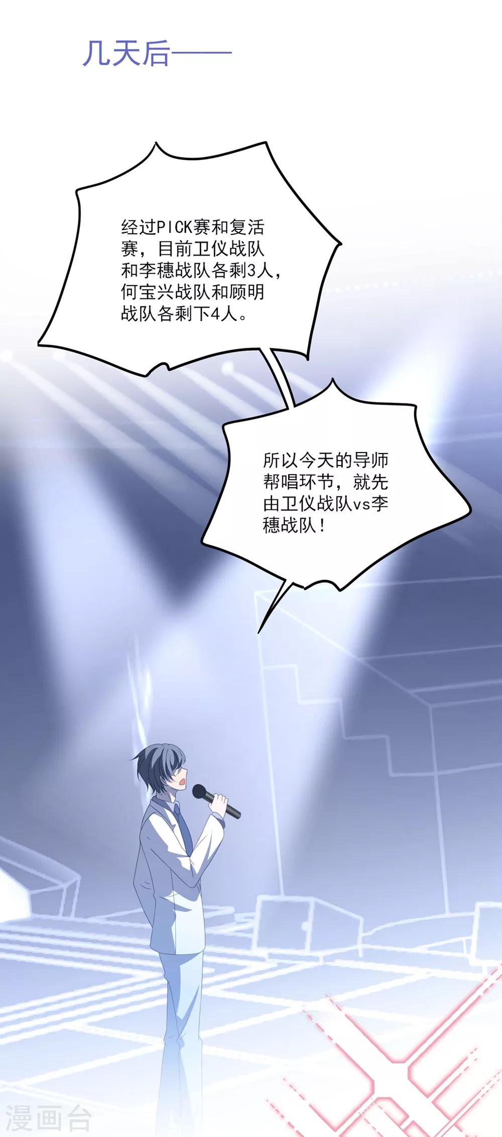 第172话 逆袭吧！卫仪！-第186话