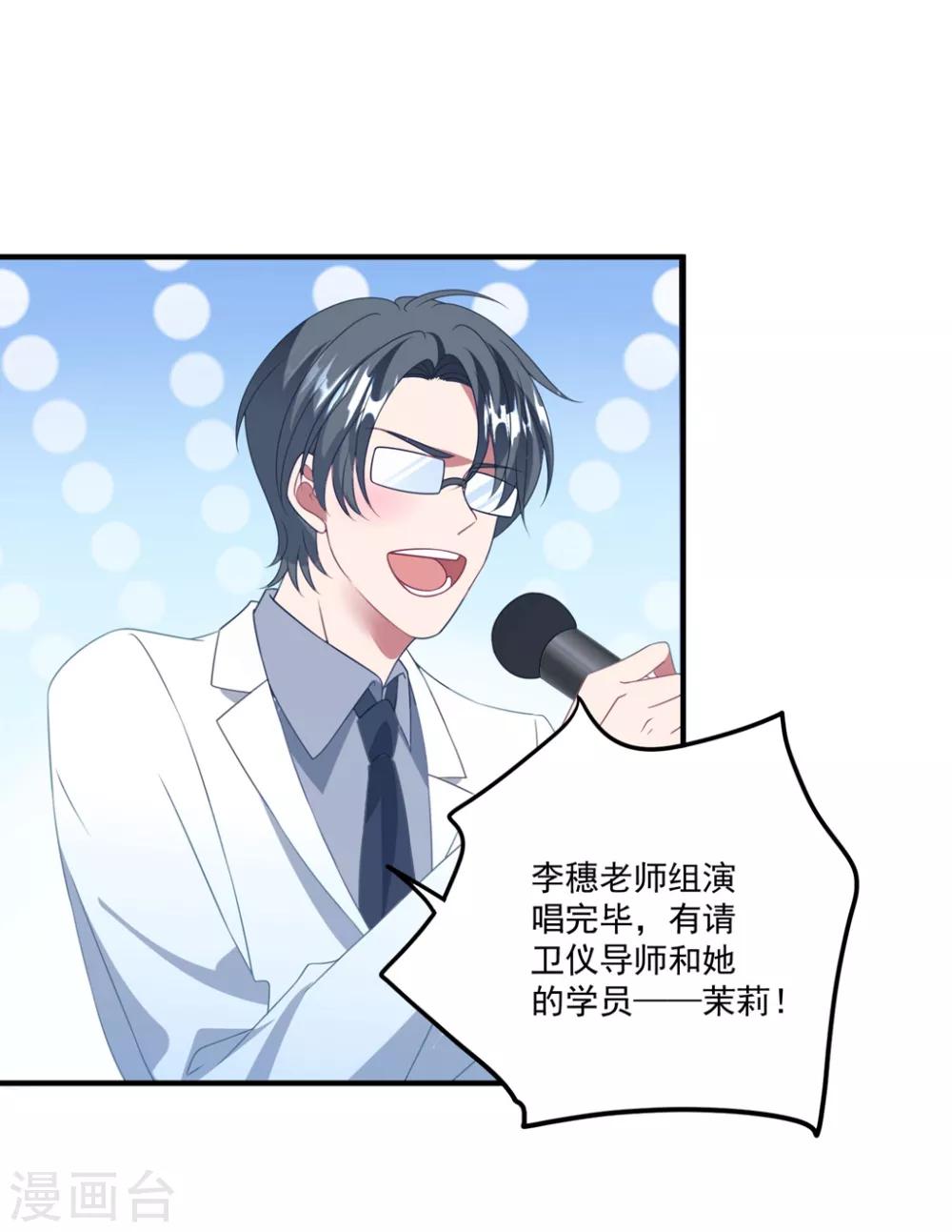 第172话 逆袭吧！卫仪！-第186话