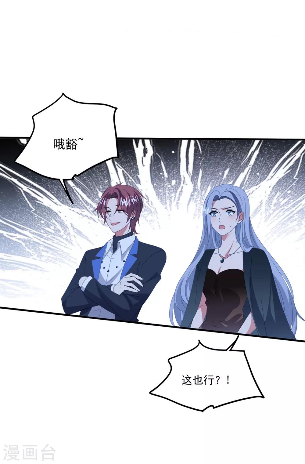 第172话 逆袭吧！卫仪！-第186话