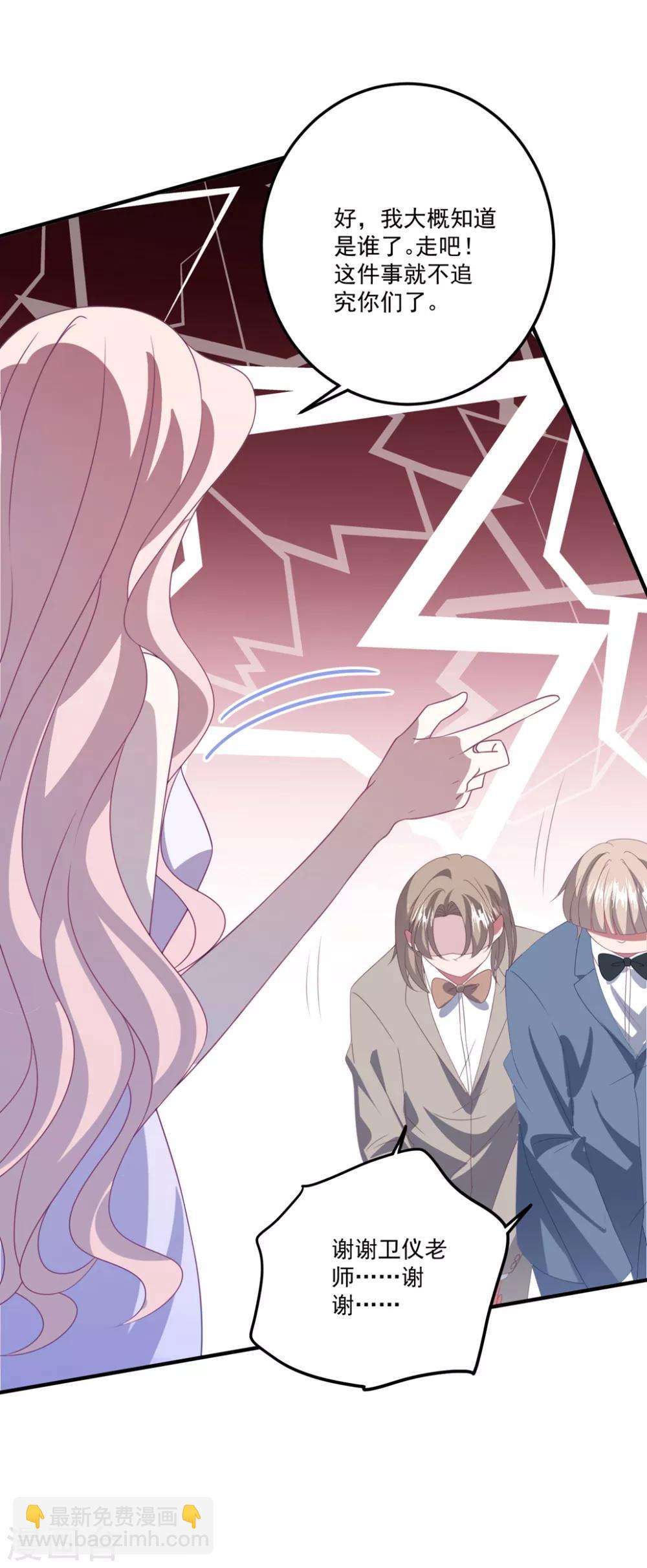 第172话 逆袭吧！卫仪！-第186话