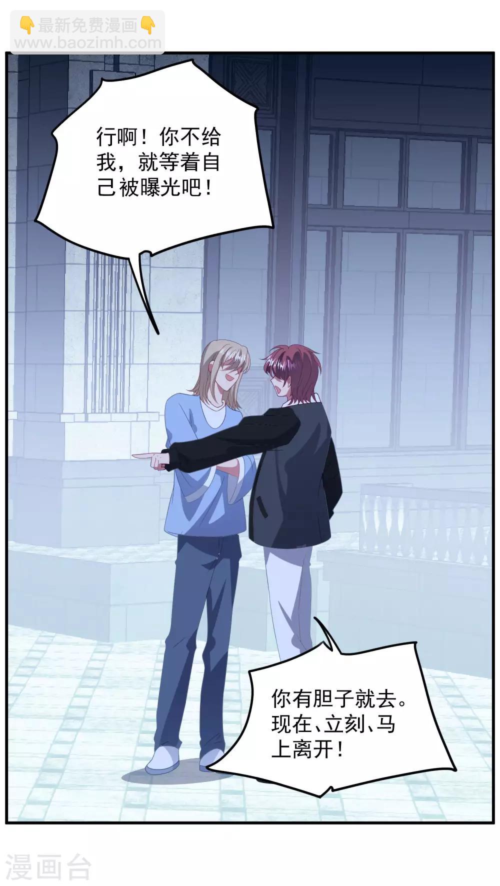 第174话 捉奸现场-第188话