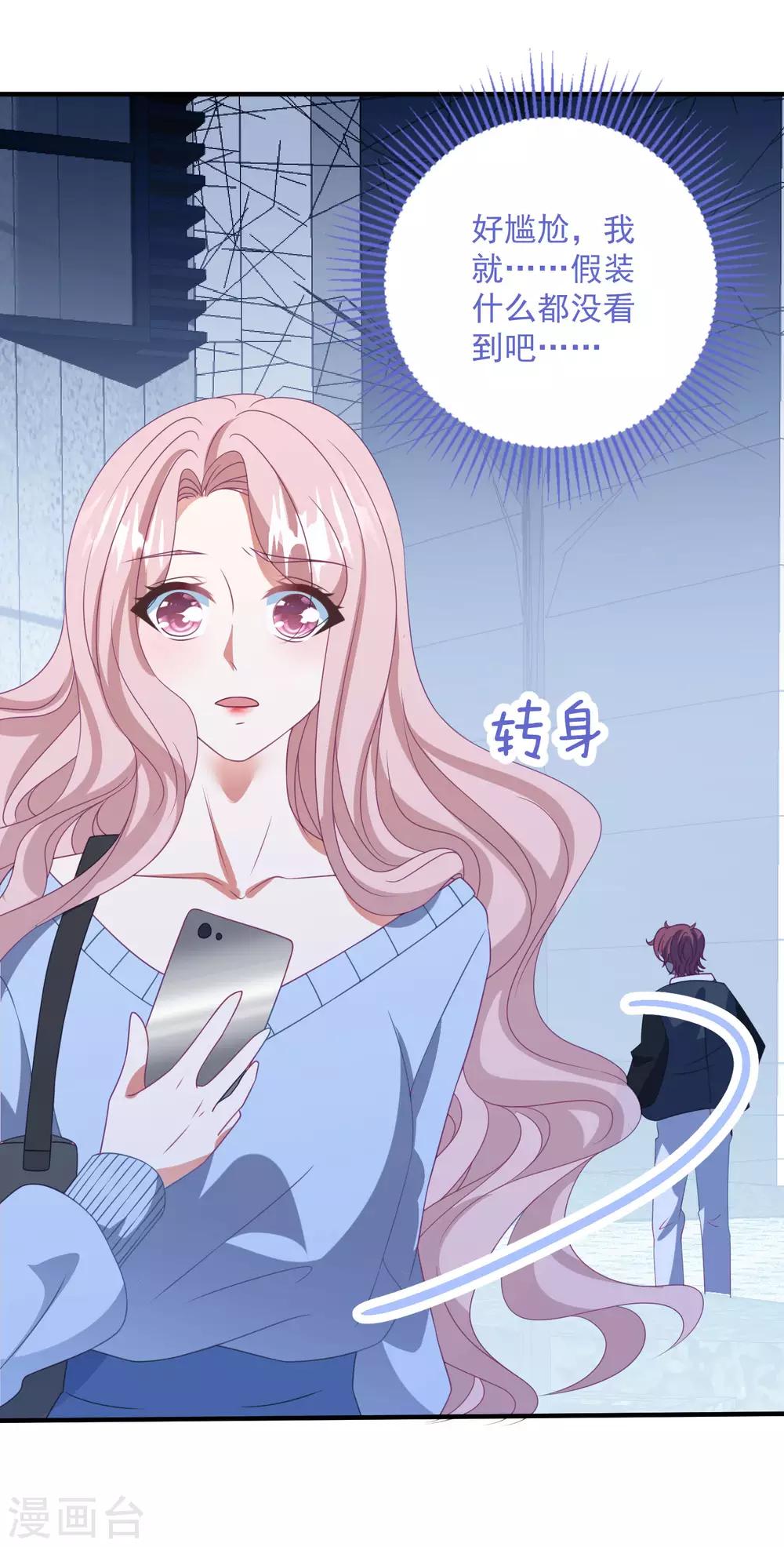 第174话 捉奸现场-第188话