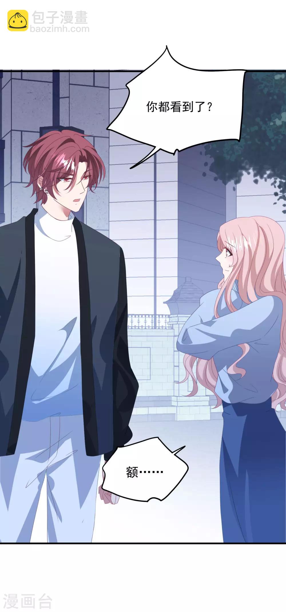 第174话 捉奸现场-第188话