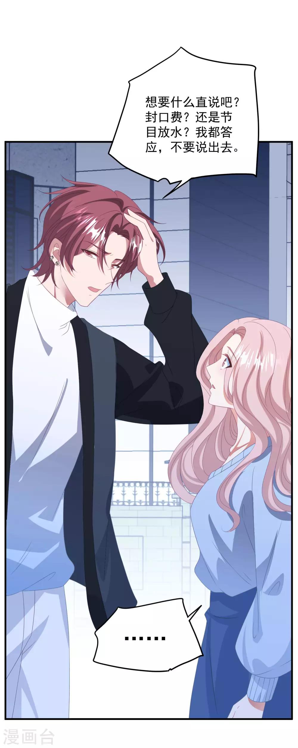 第174话 捉奸现场-第188话