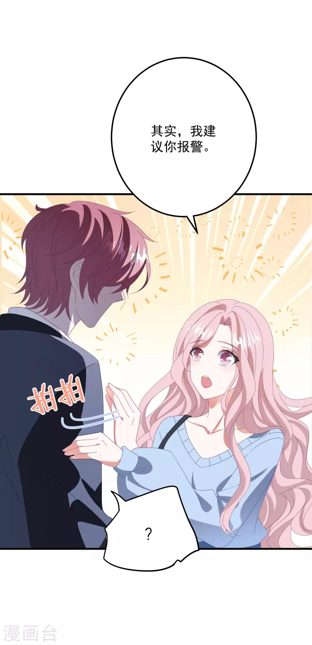 第174话 捉奸现场-第188话