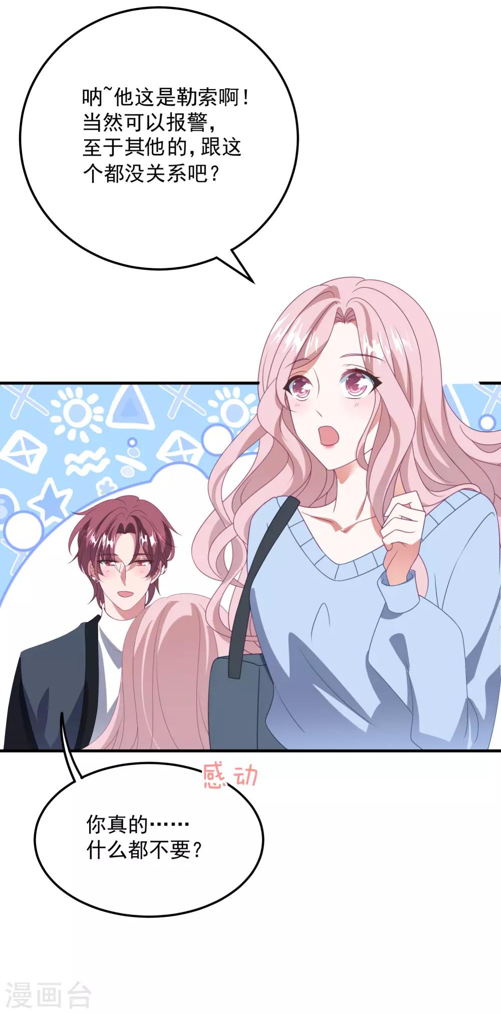 第174话 捉奸现场-第188话