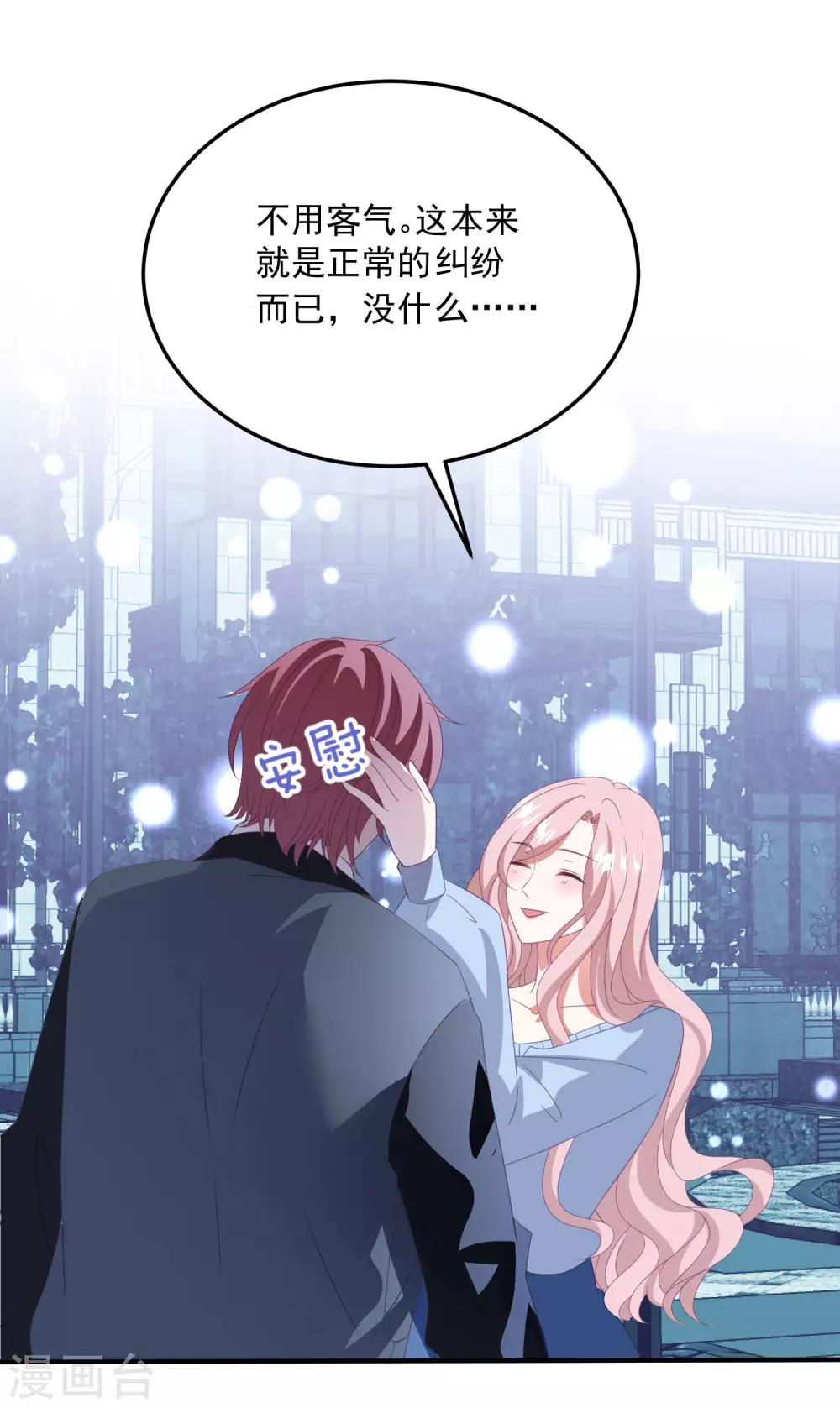 第174话 捉奸现场-第188话