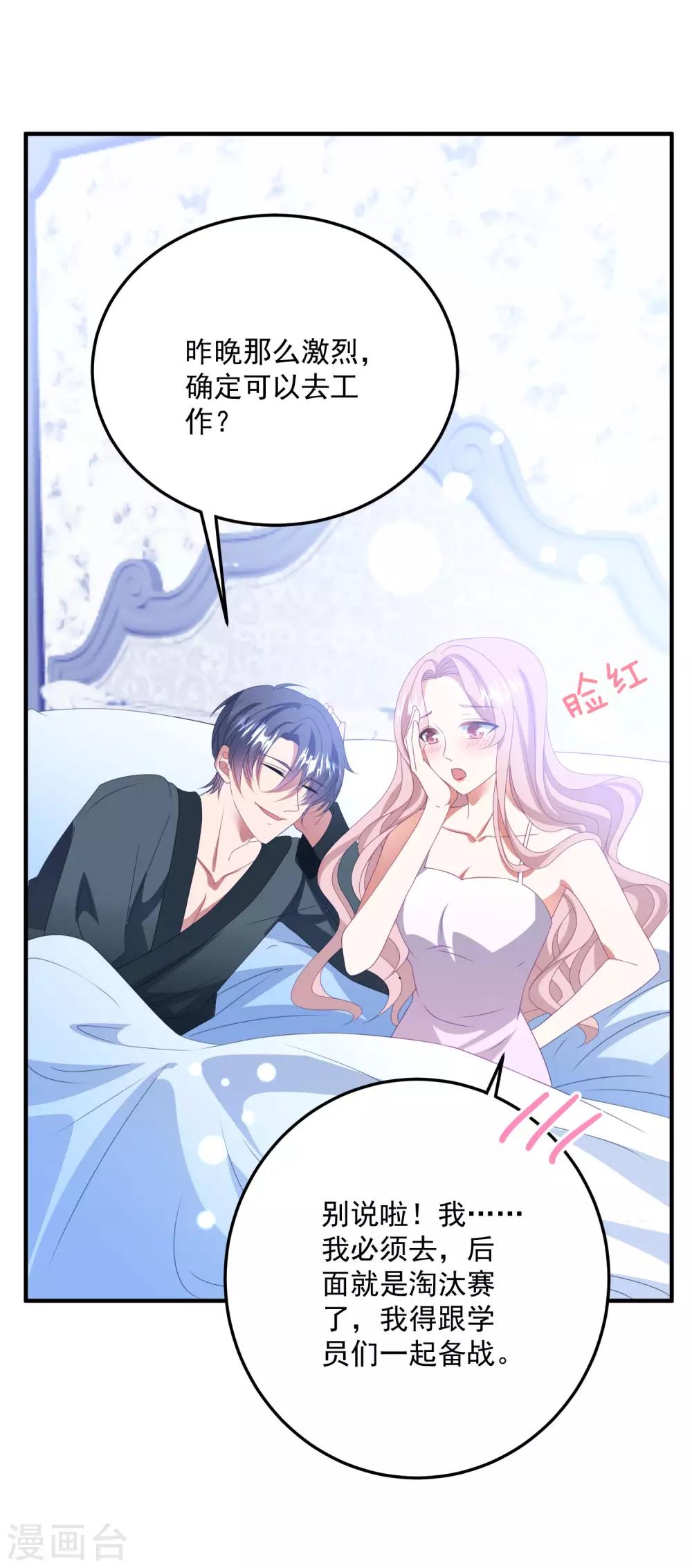 第174话 捉奸现场-第188话