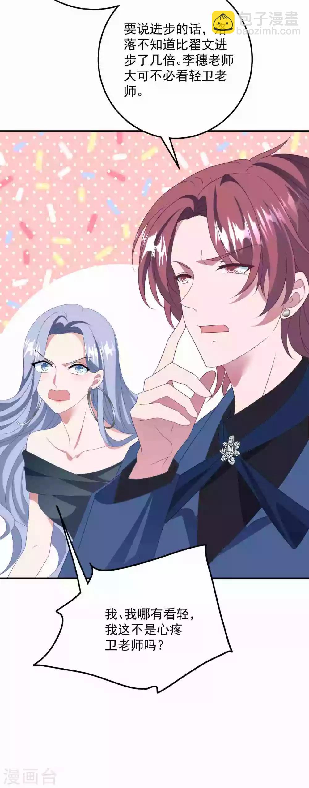 第176话 茶艺大师-第190话