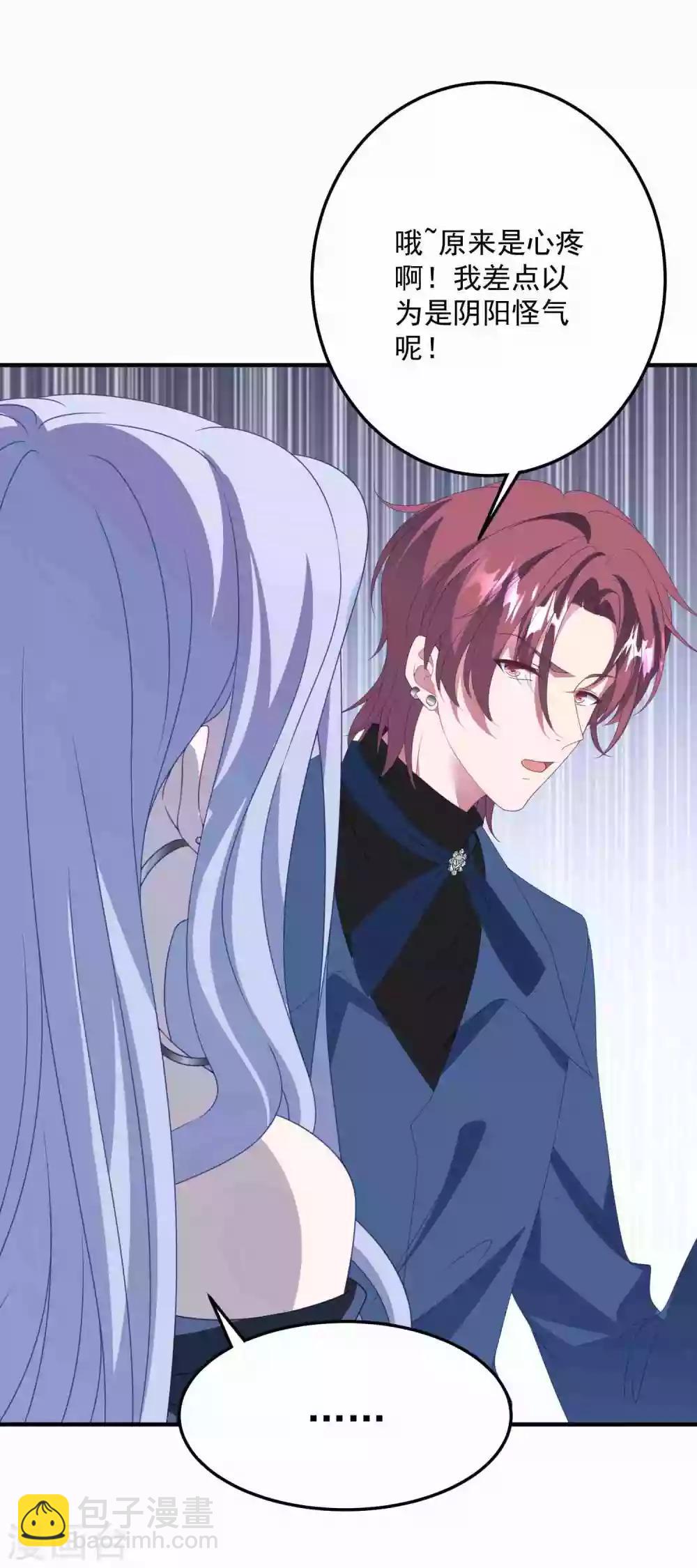 第176话 茶艺大师-第190话