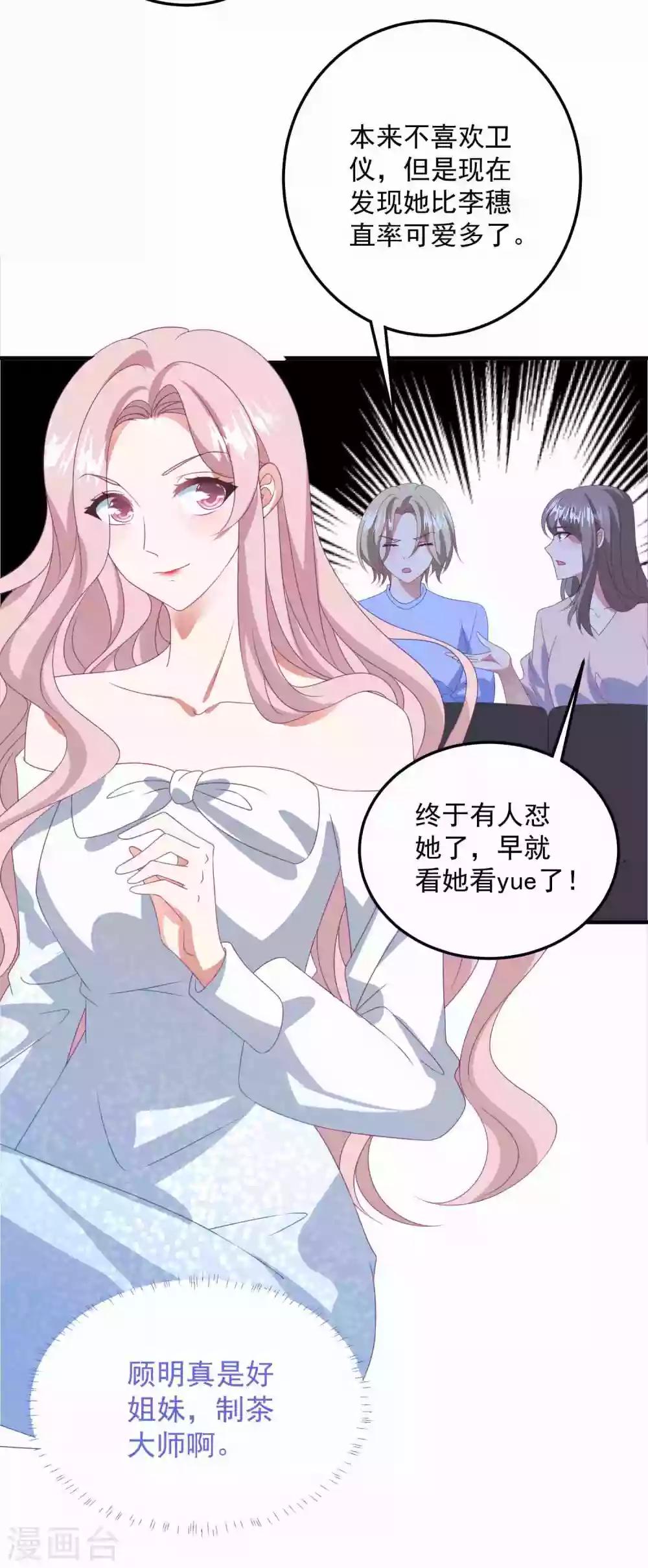 第176话 茶艺大师-第190话