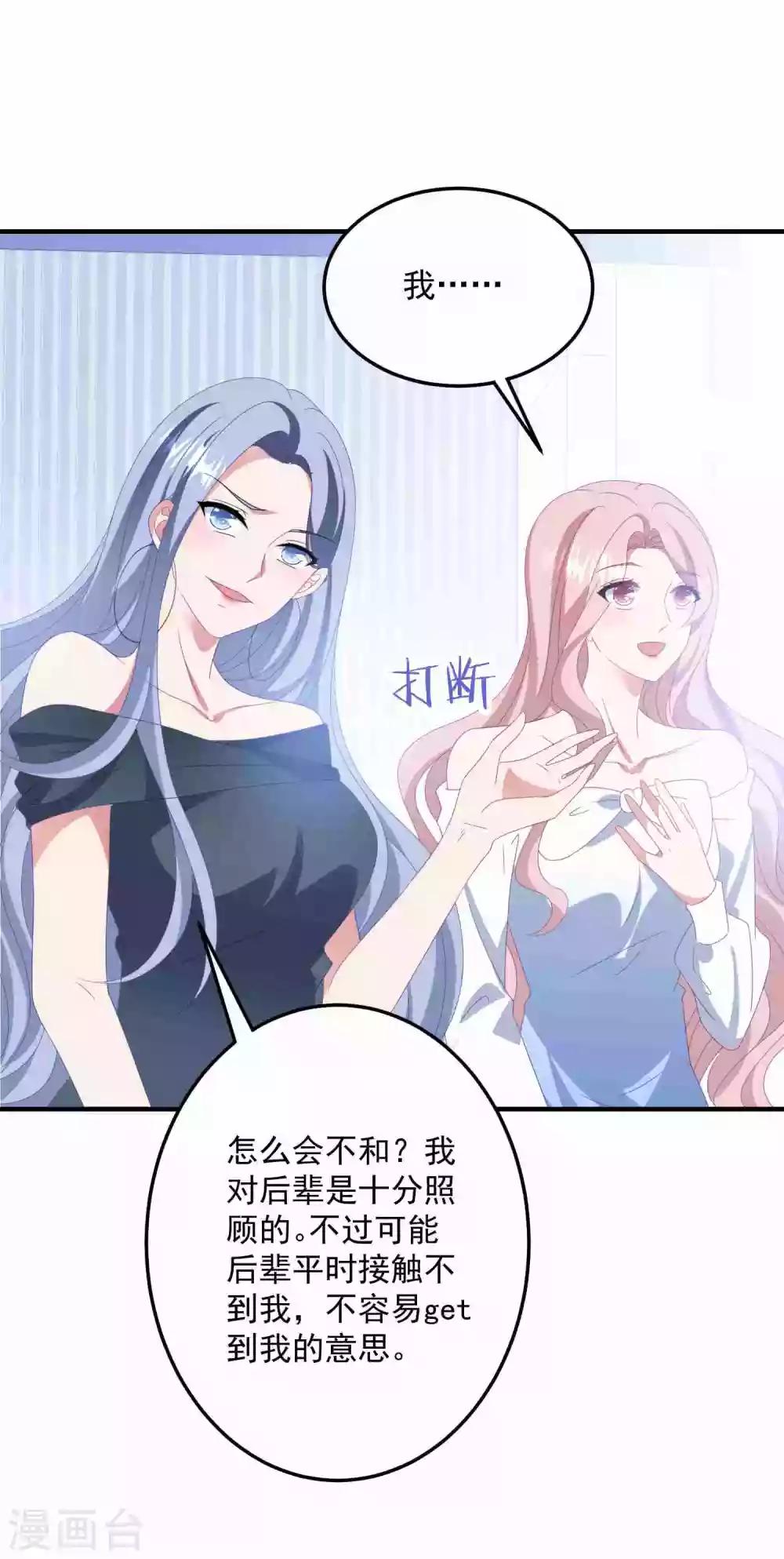 第176话 茶艺大师-第190话