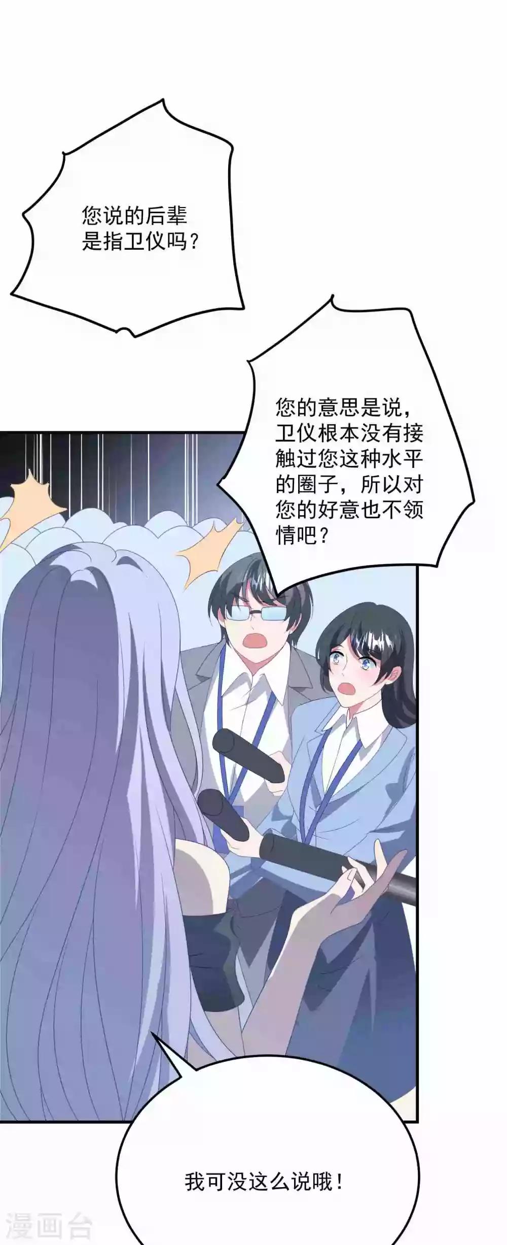 第176话 茶艺大师-第190话