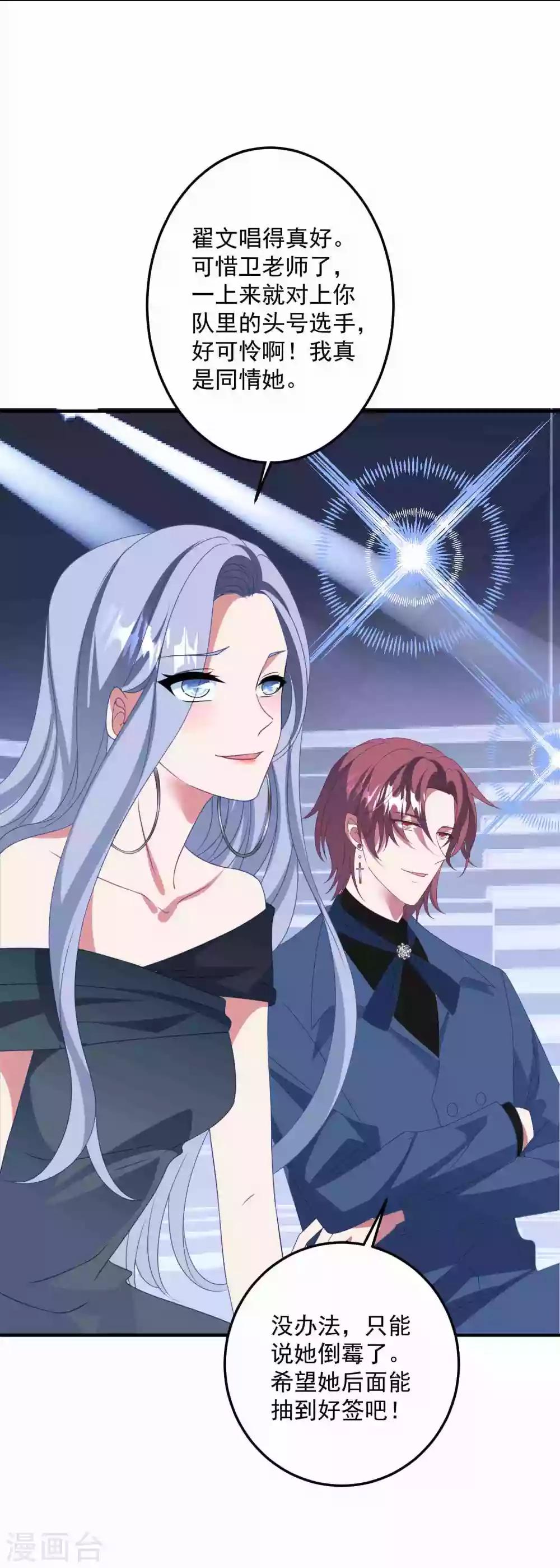 第176话 茶艺大师-第190话