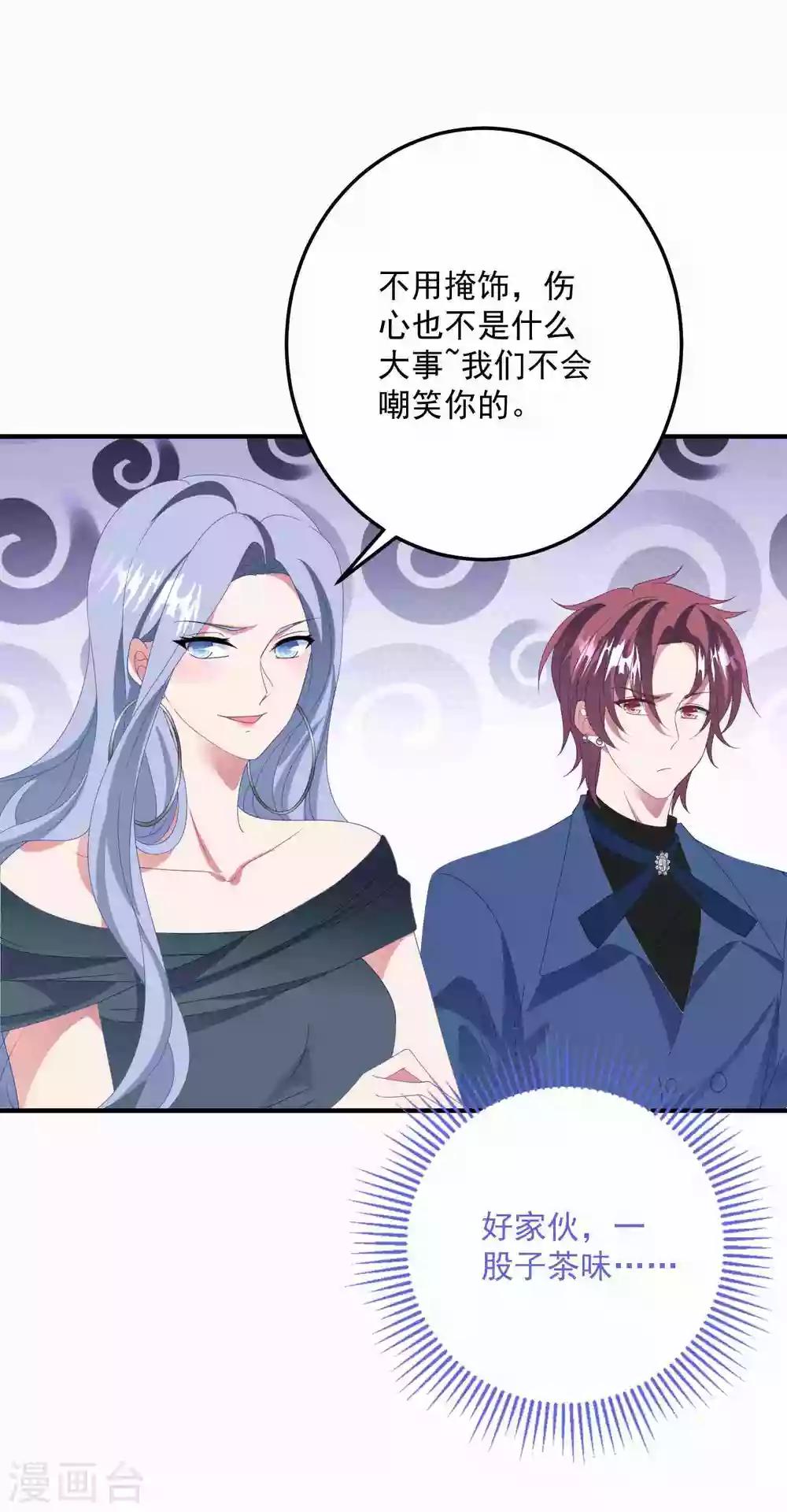 第176话 茶艺大师-第190话