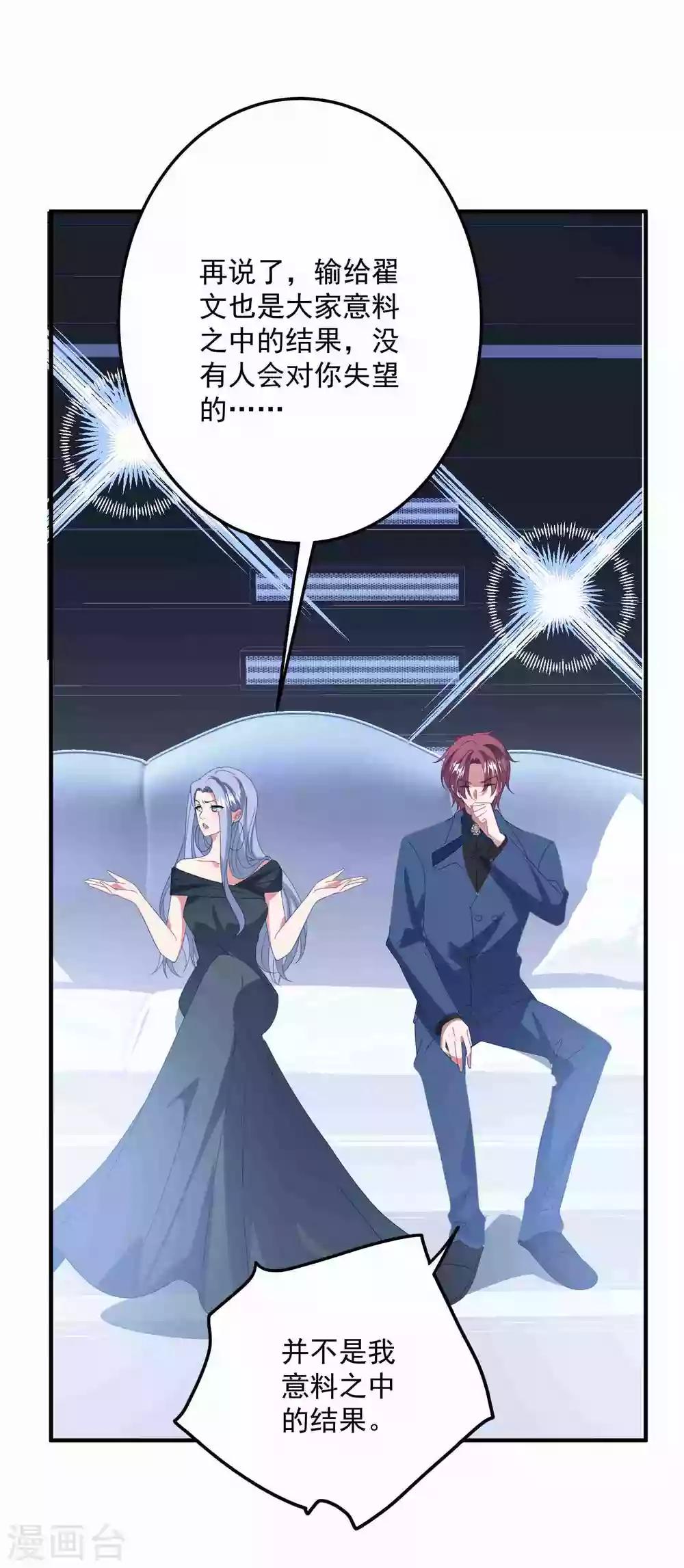 第176话 茶艺大师-第190话