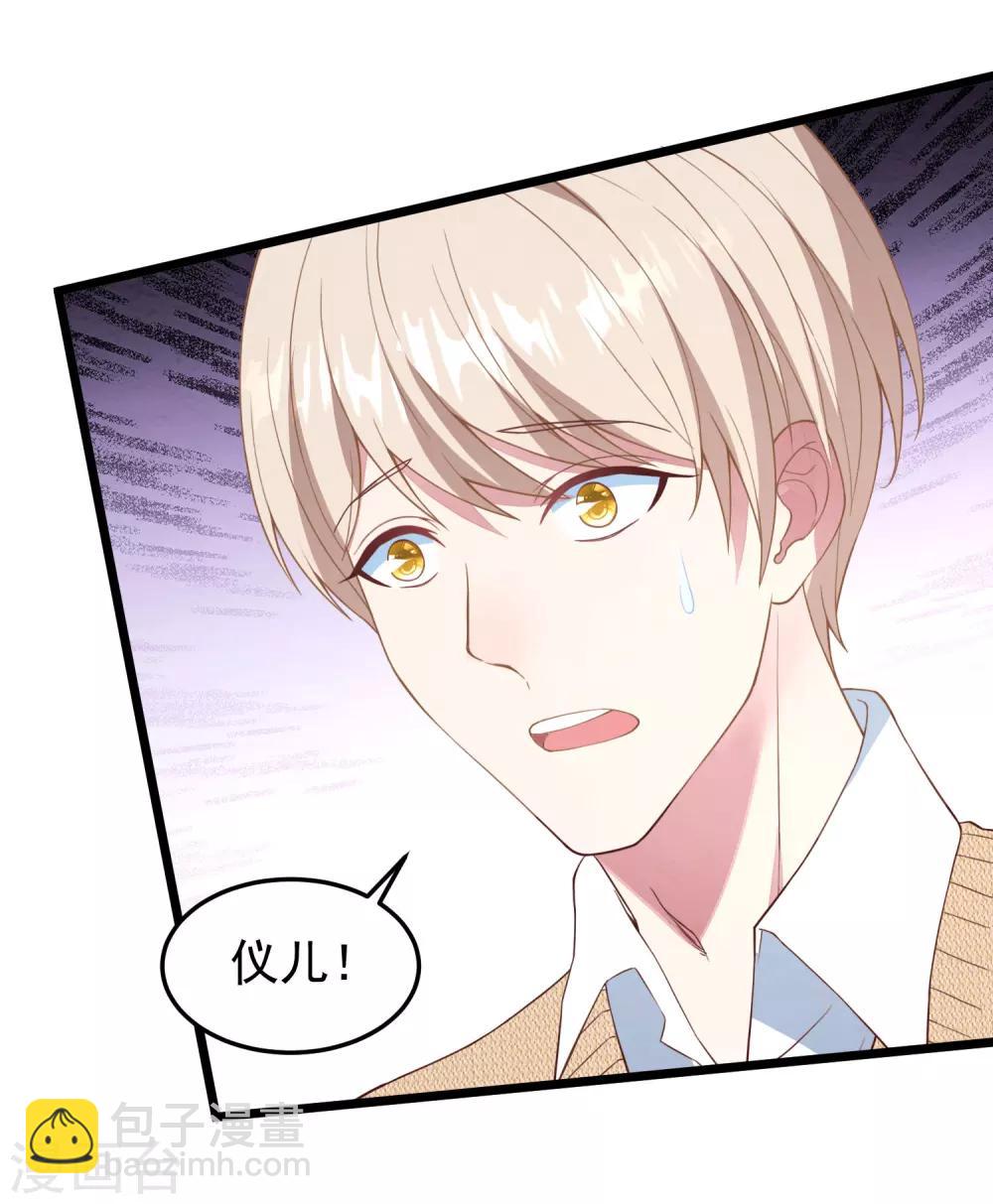 第19话 我不会认错！-第20话