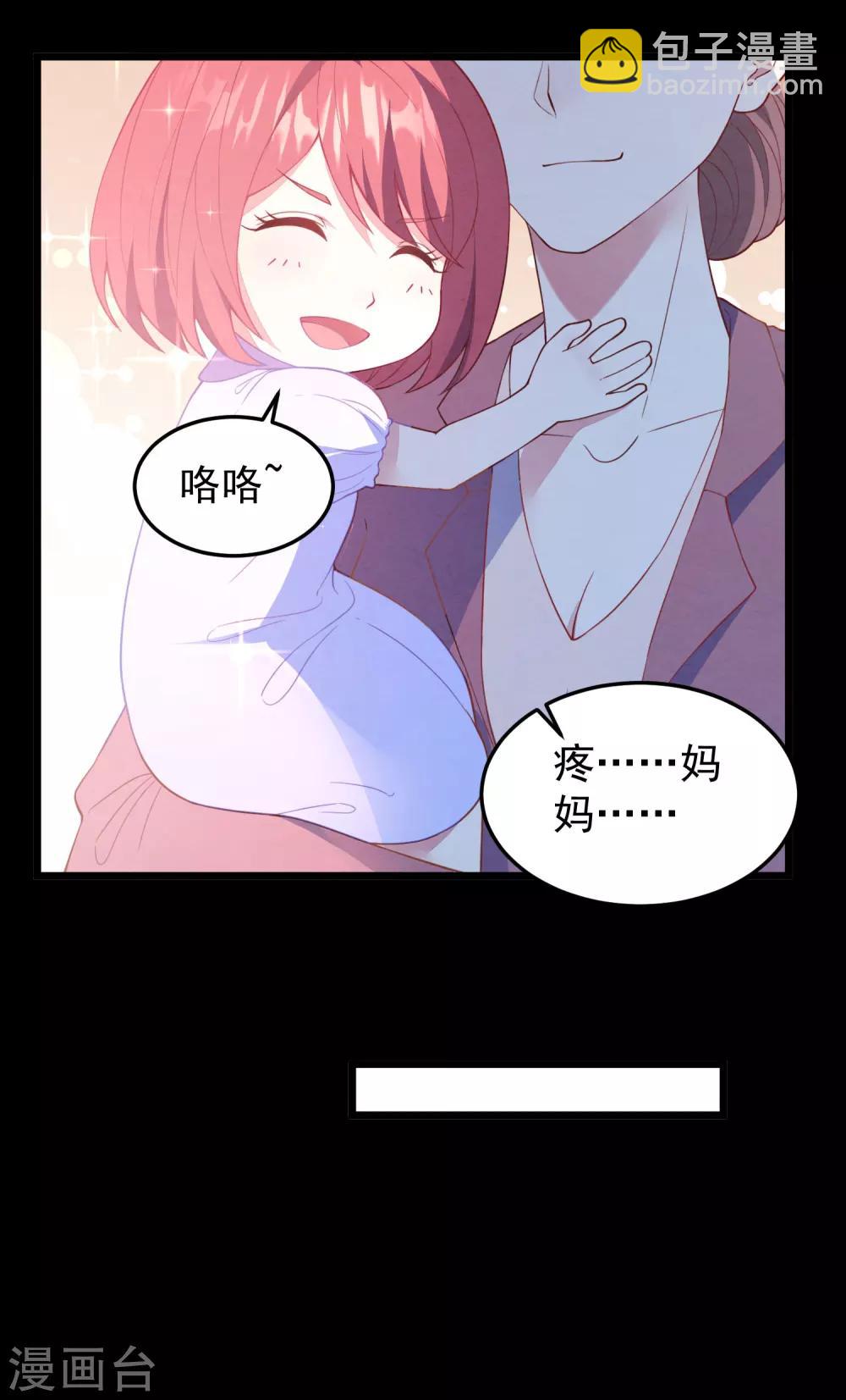 第19话 我不会认错！-第20话